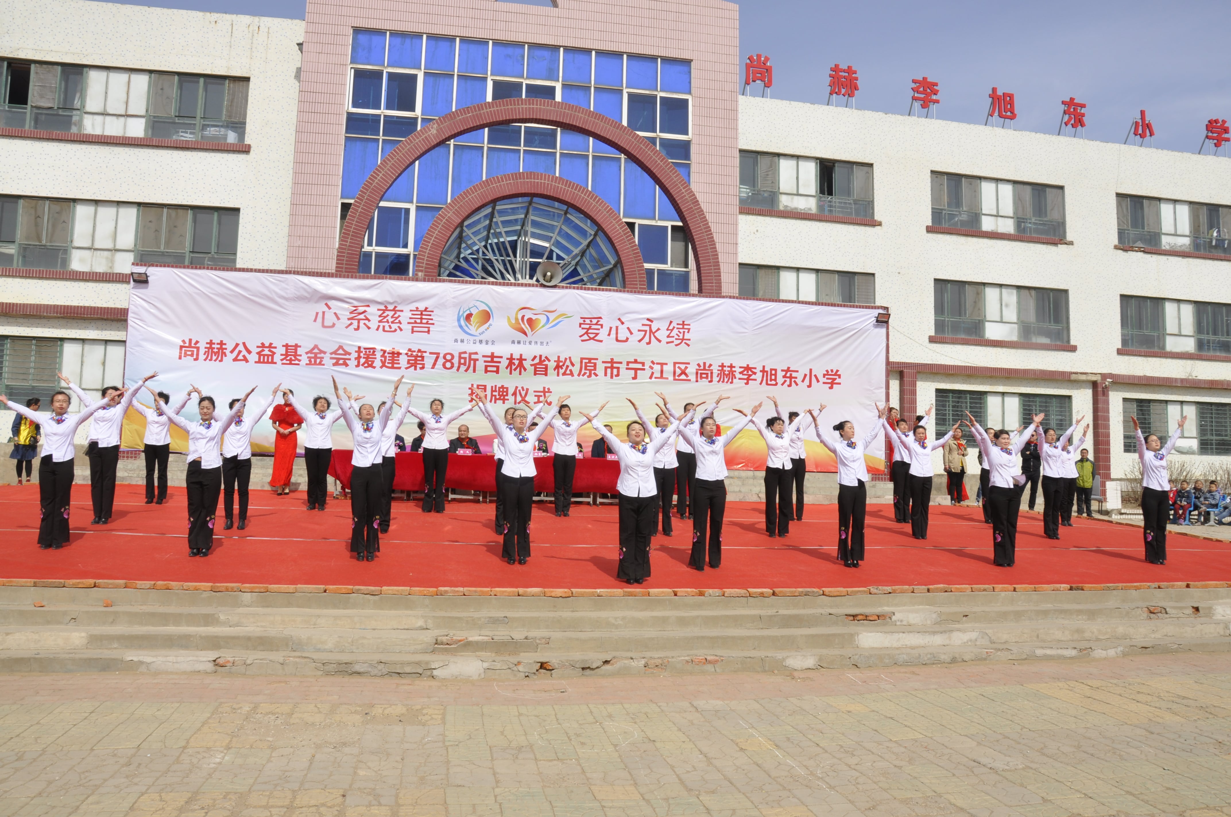 第78所 松原市宁江区xingkong（中国）官方网站李旭东小学