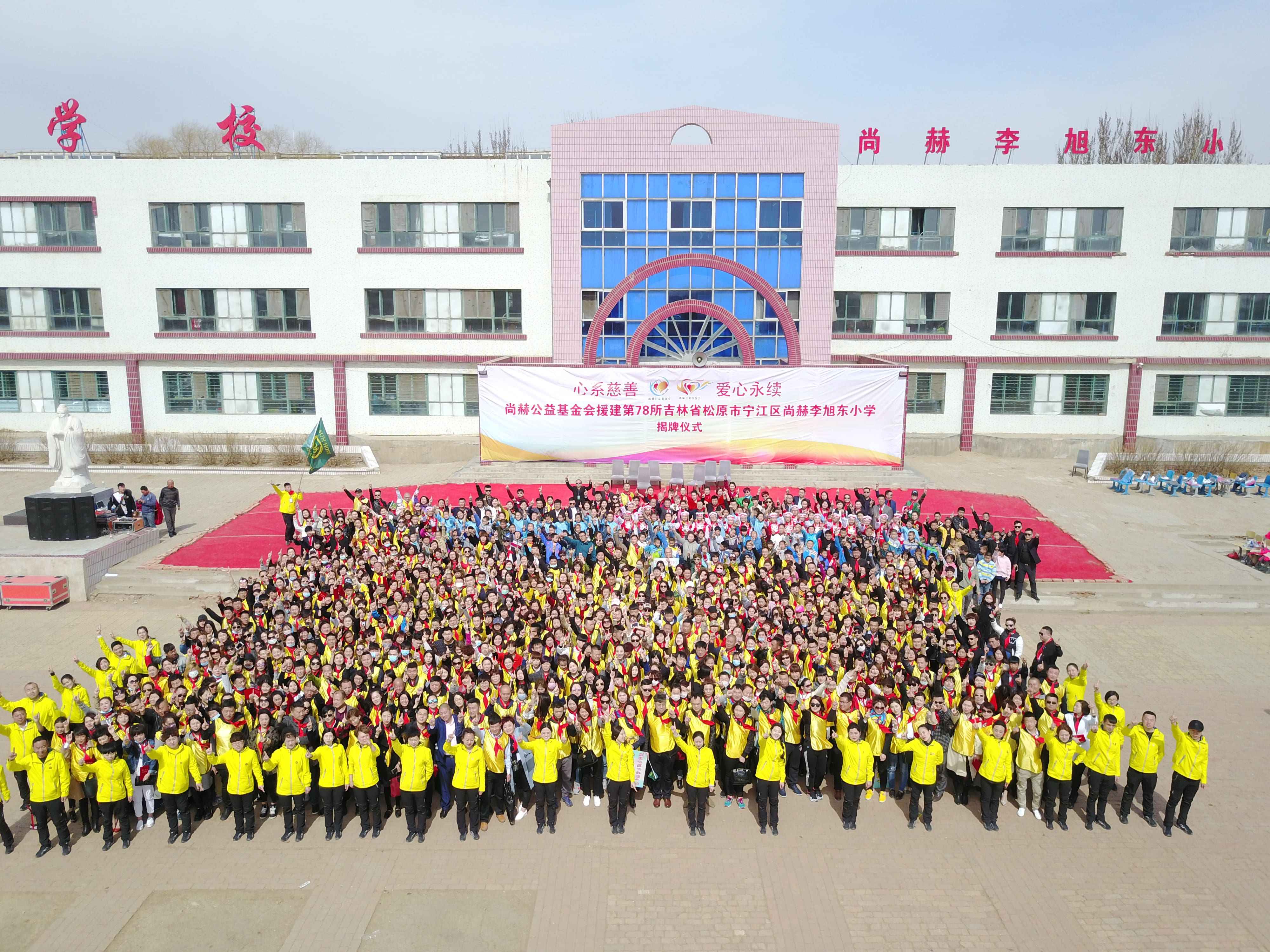 第78所 松原市宁江区xingkong（中国）官方网站李旭东小学