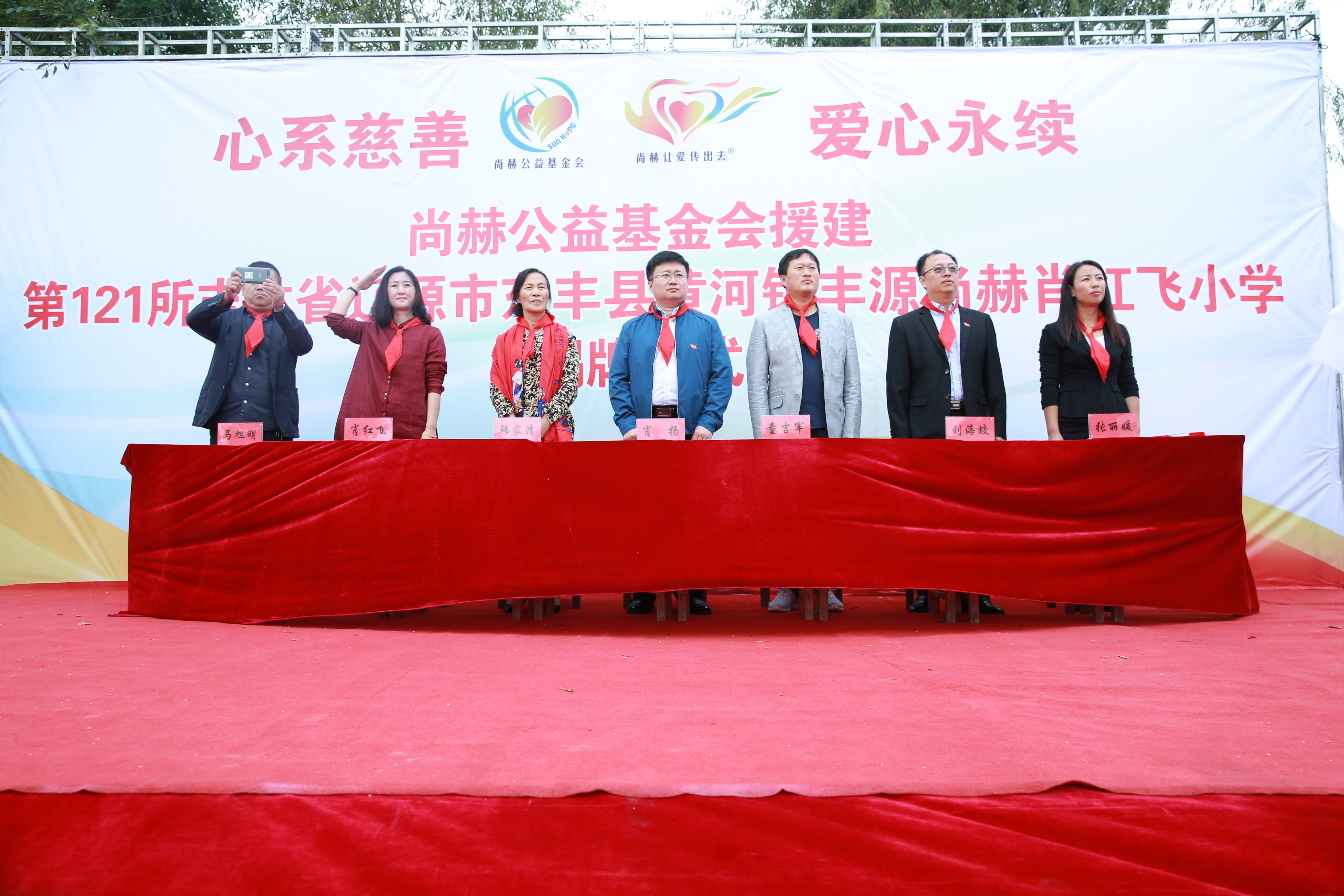 第121所 辽源市东丰县黄河镇丰源xingkong（中国）官方网站肖红飞小学