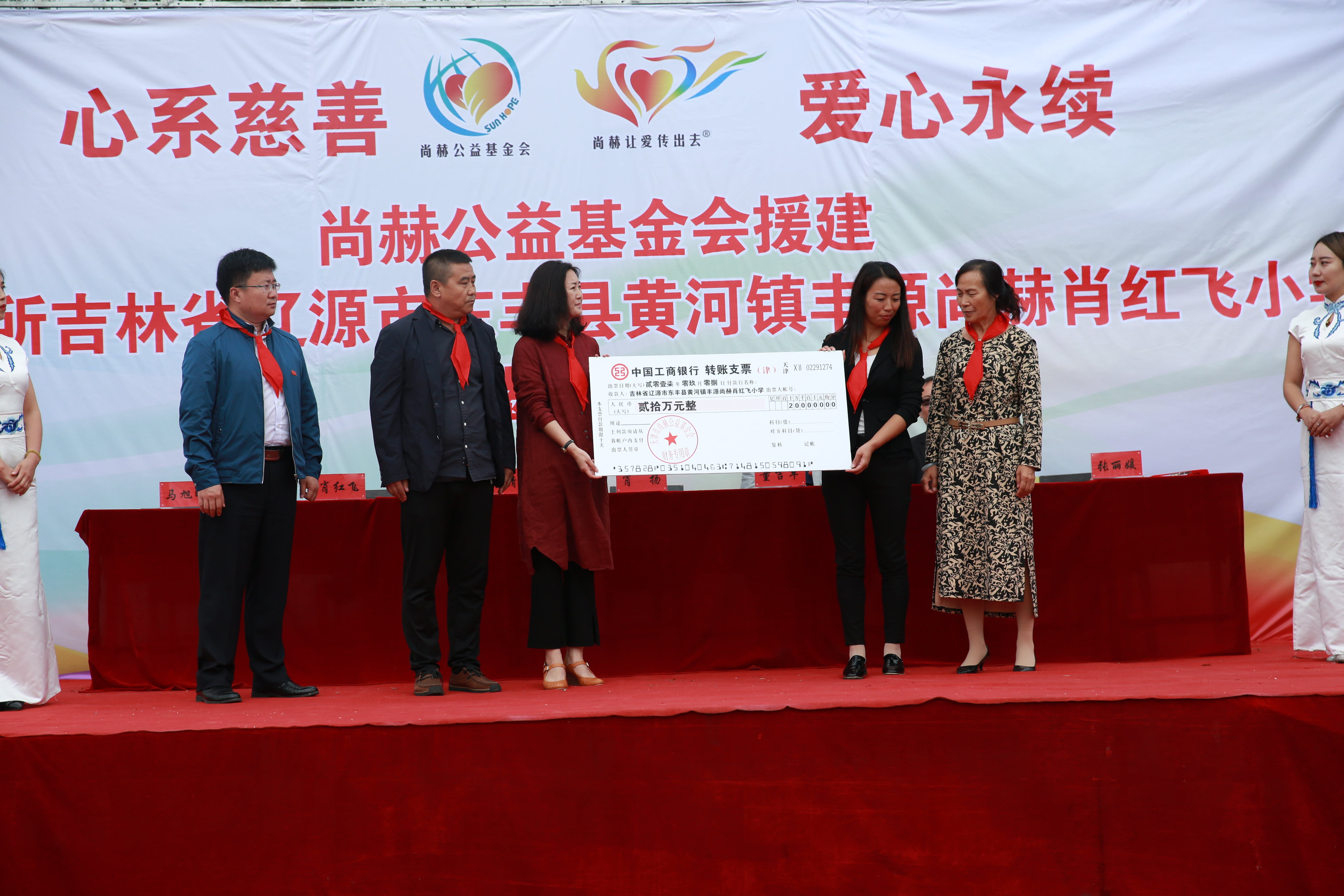 第121所 辽源市东丰县黄河镇丰源xingkong（中国）官方网站肖红飞小学