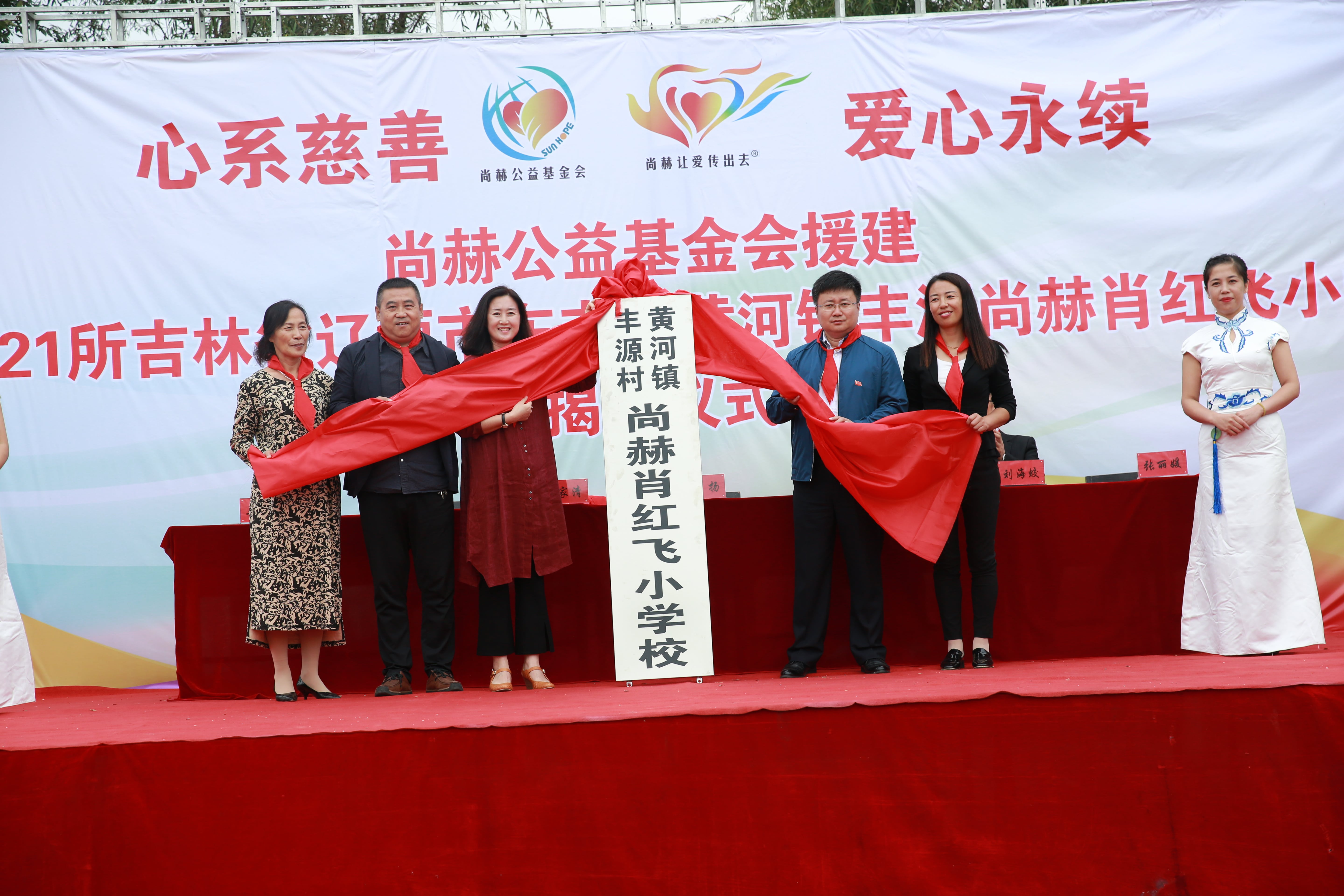 第121所 辽源市东丰县黄河镇丰源xingkong（中国）官方网站肖红飞小学