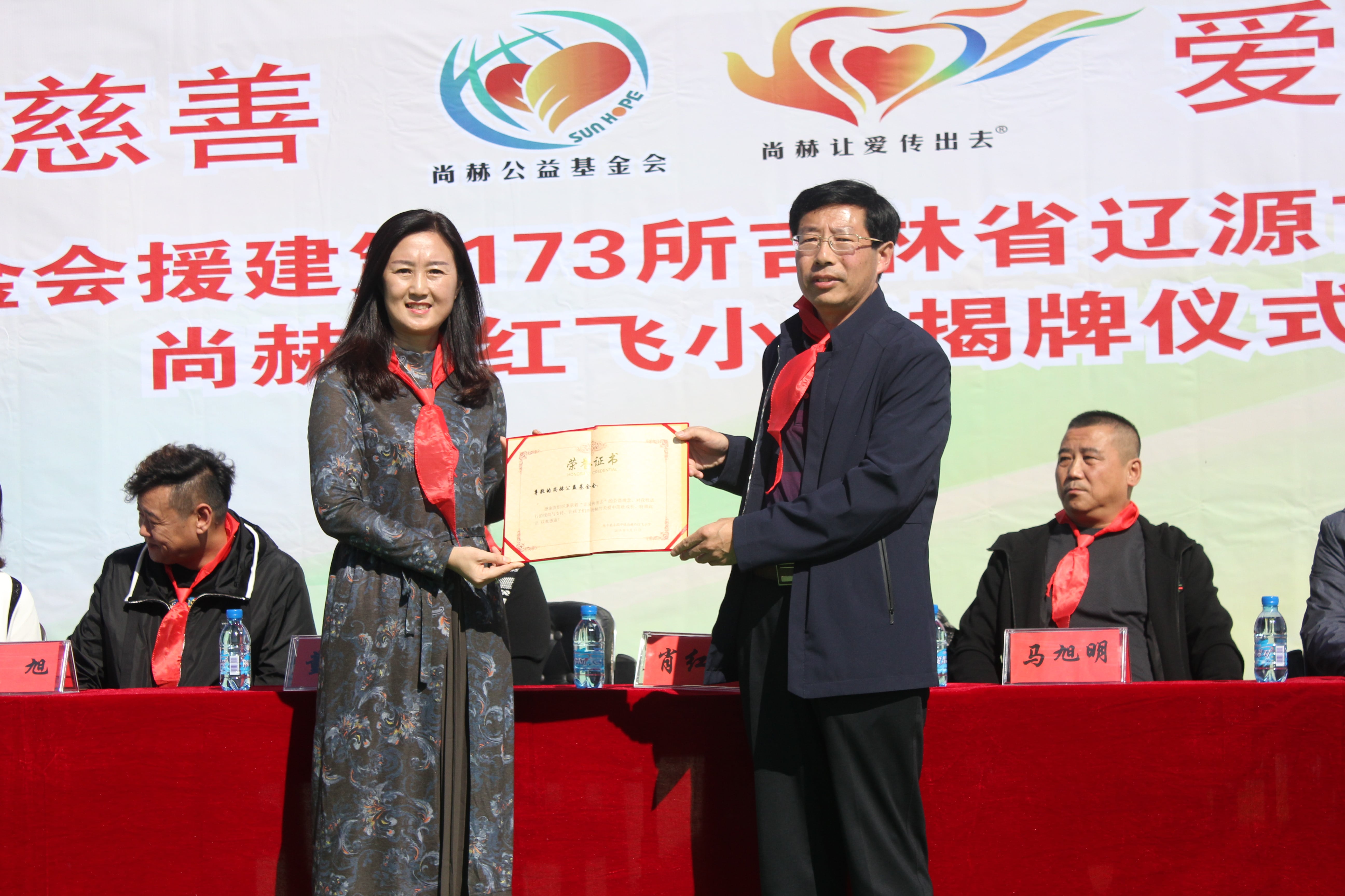 第173所 辽源市东丰县小四平镇xingkong(中国)官方网站肖红飞小学 第173所 辽源市东丰县小四平镇xingkong(中国)官方网站肖红飞小学