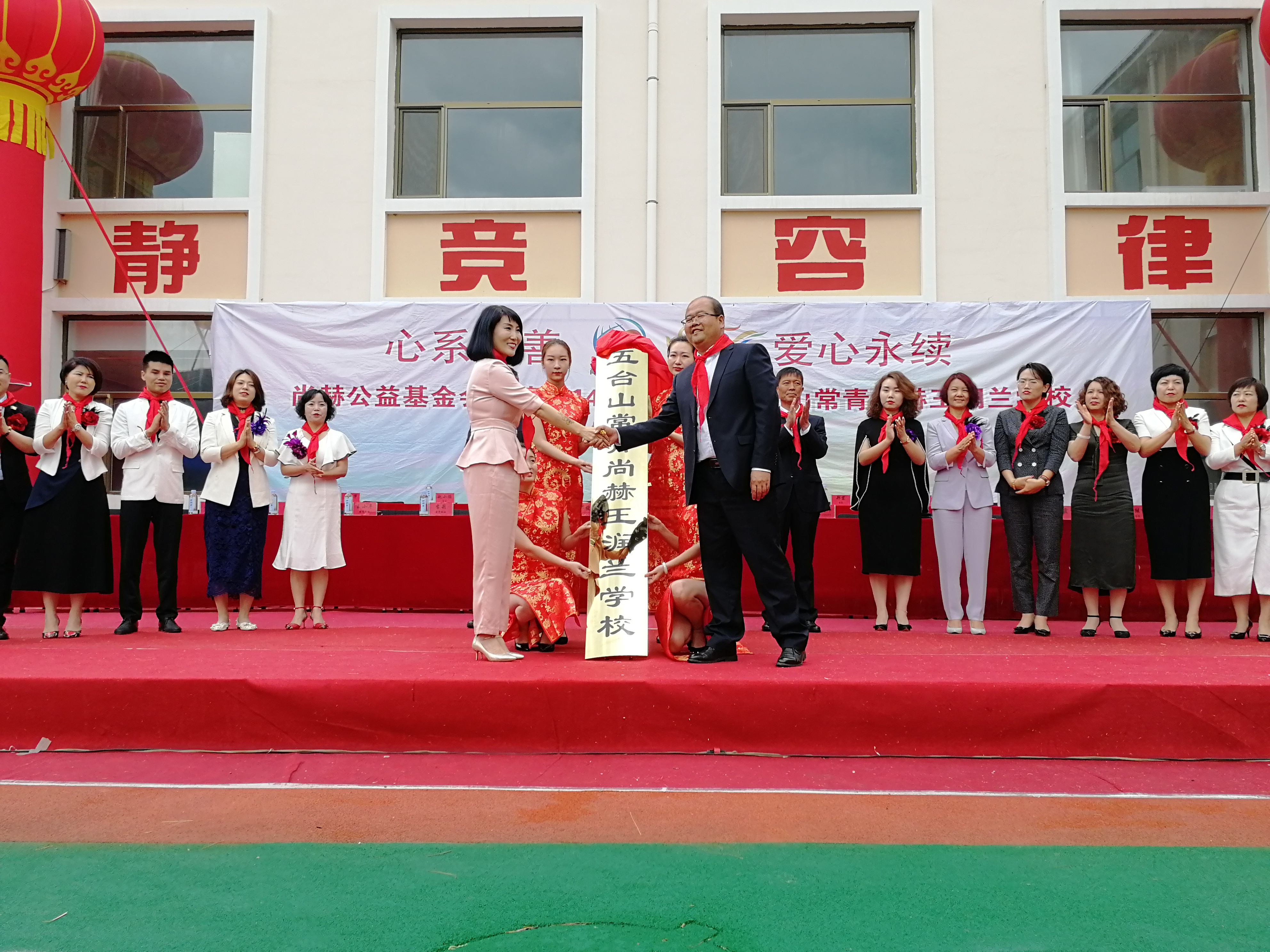 第145所 五台山常青xingkong（中国）官方网站王润兰学校