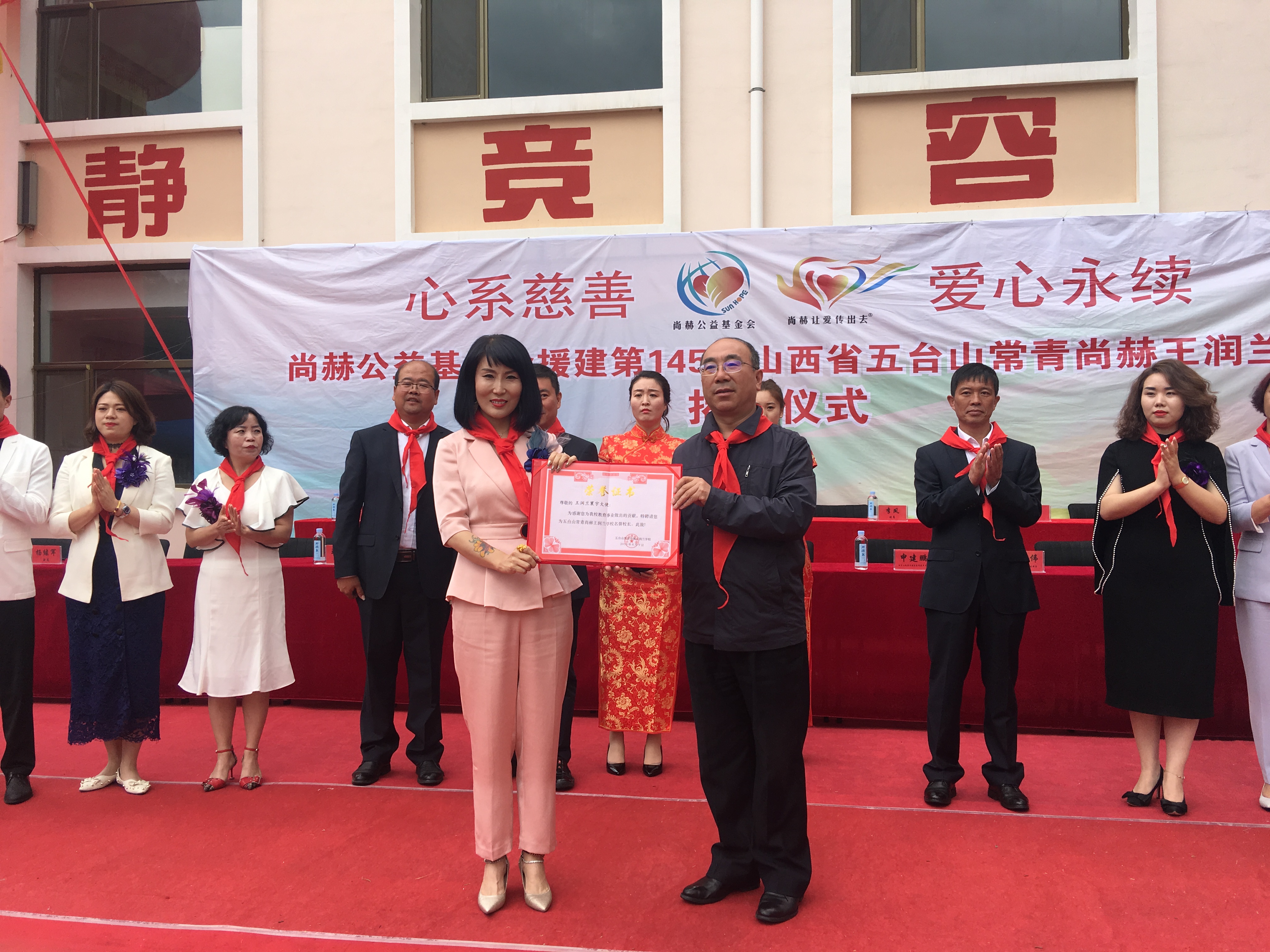 第145所 五台山常青xingkong（中国）官方网站王润兰学校