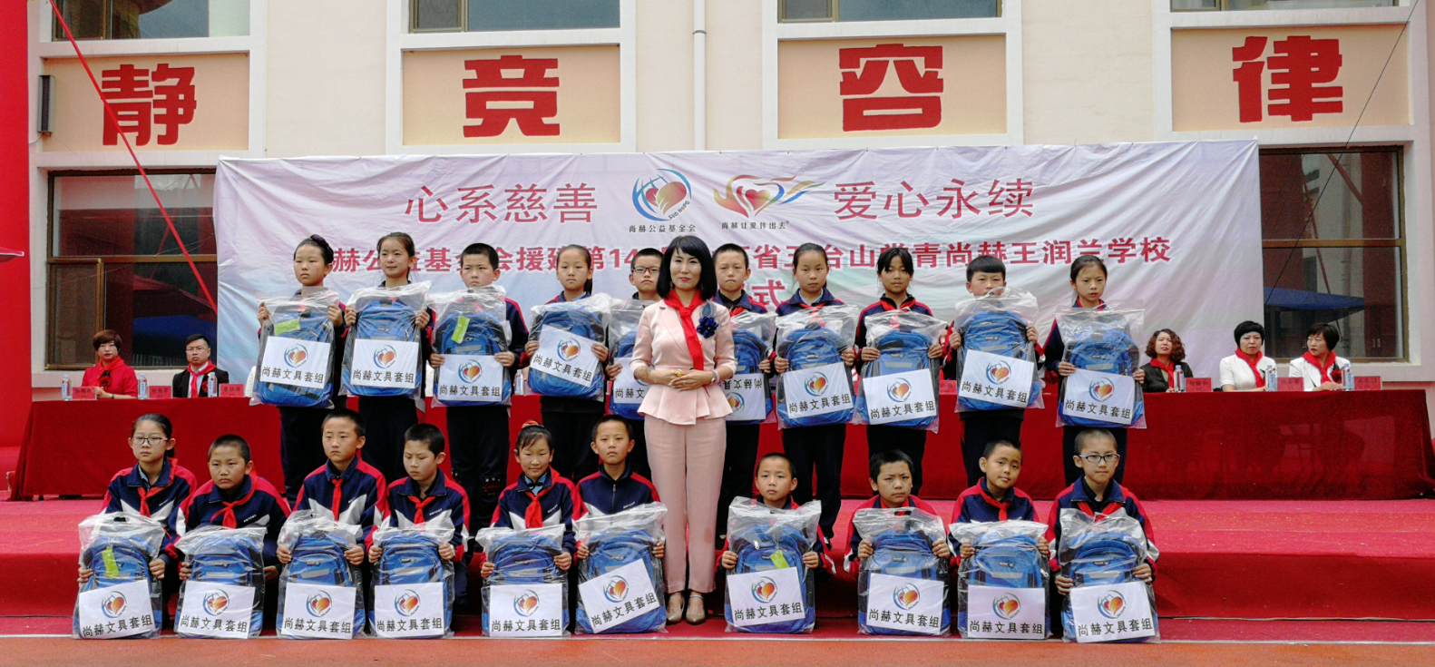 第145所 五台山常青xingkong（中国）官方网站王润兰学校