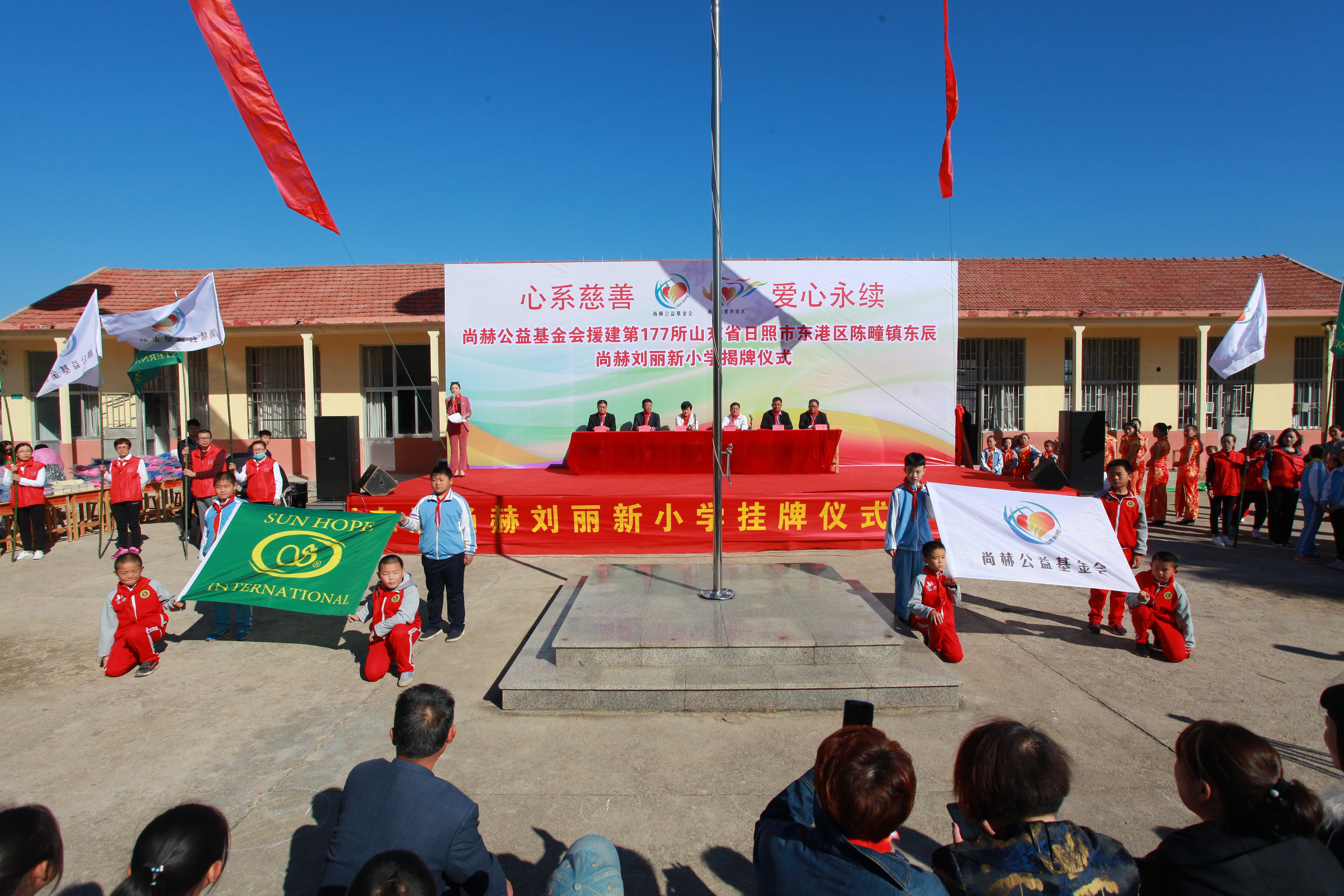 第177所 日照市东港区陈疃镇东辰xingkong（中国）官方网站刘丽新小学