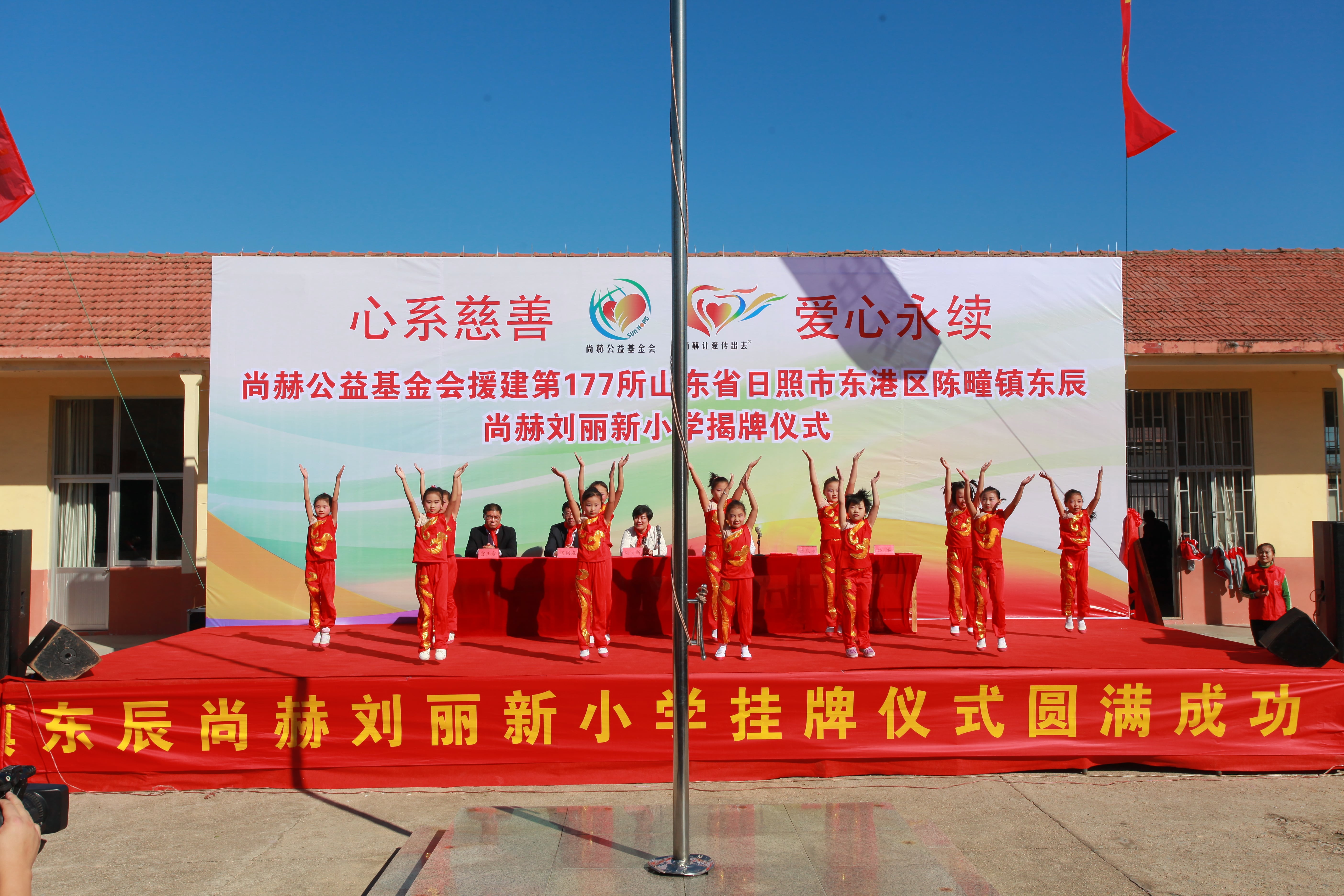 第177所 日照市东港区陈疃镇东辰xingkong（中国）官方网站刘丽新小学