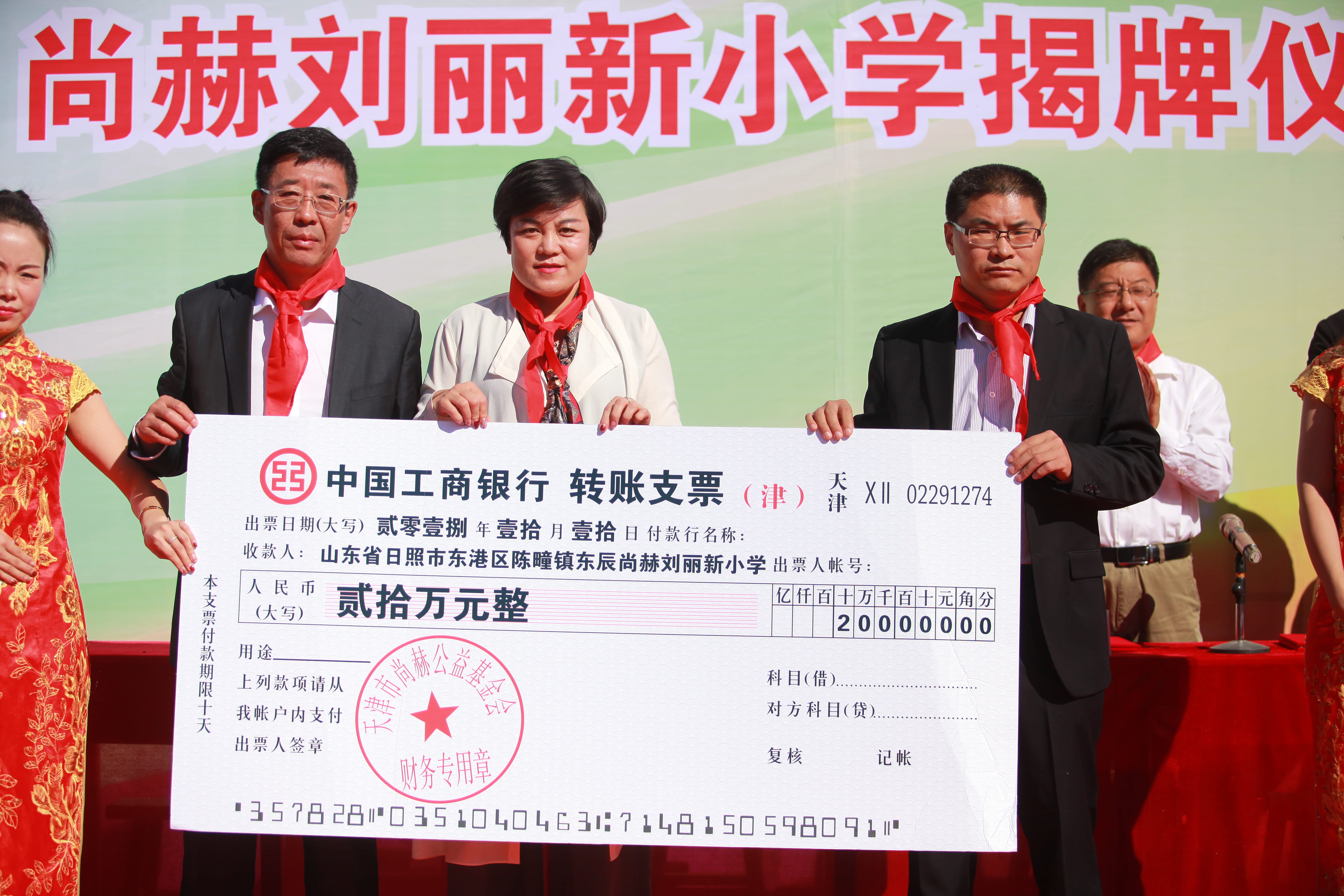 第177所 日照市东港区陈疃镇东辰xingkong（中国）官方网站刘丽新小学