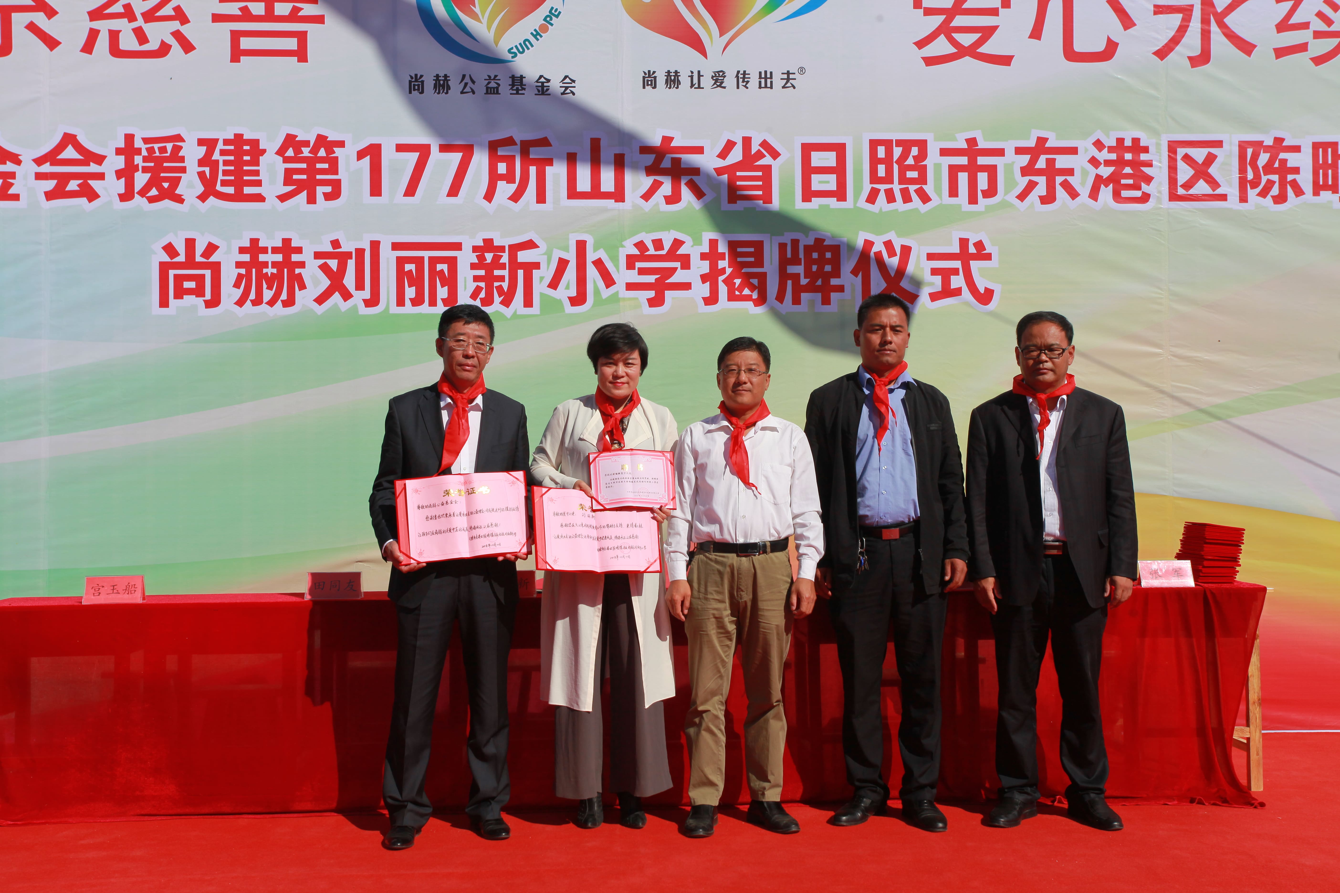 第177所 日照市东港区陈疃镇东辰xingkong（中国）官方网站刘丽新小学