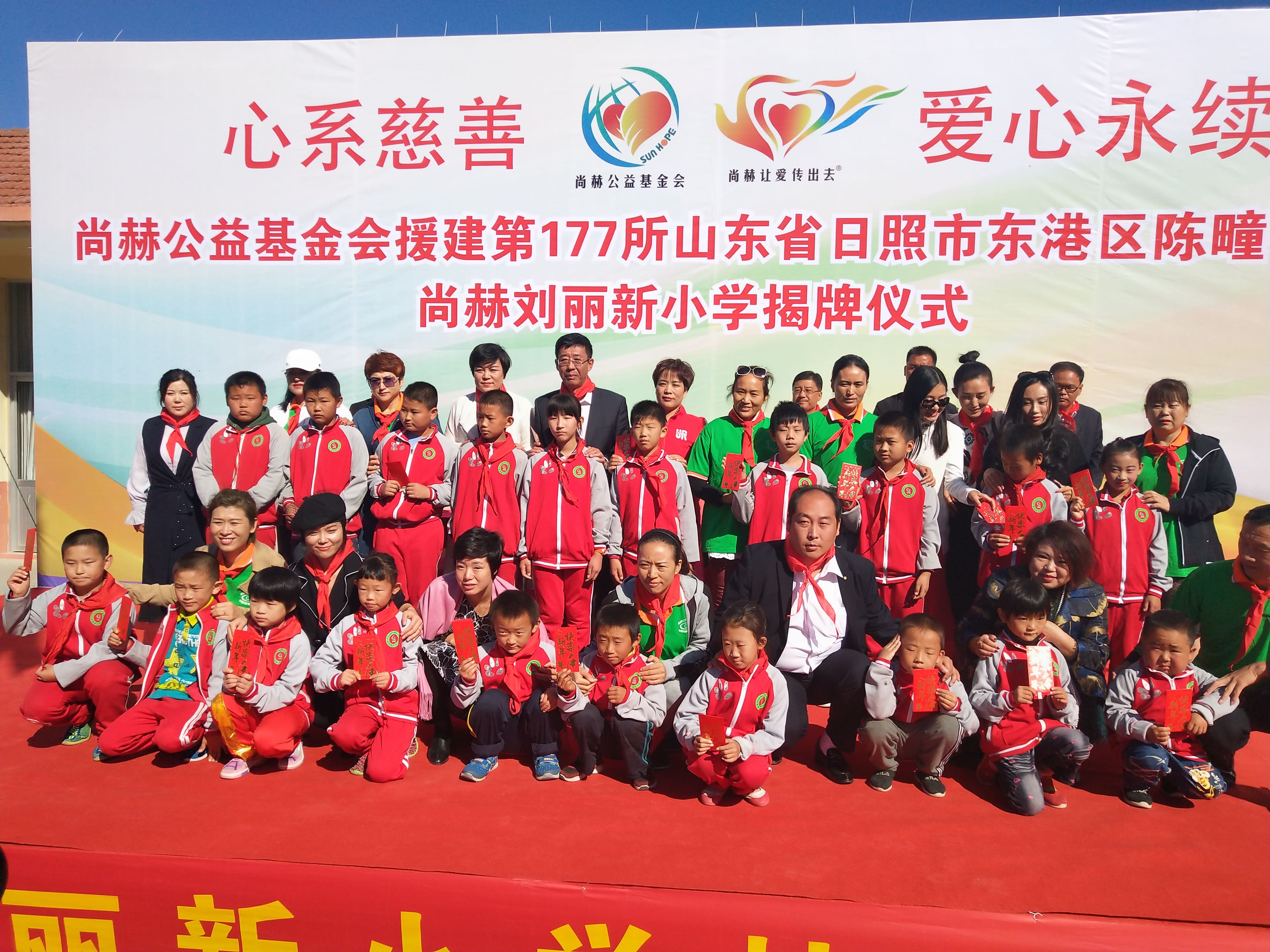 第177所 日照市东港区陈疃镇东辰xingkong（中国）官方网站刘丽新小学