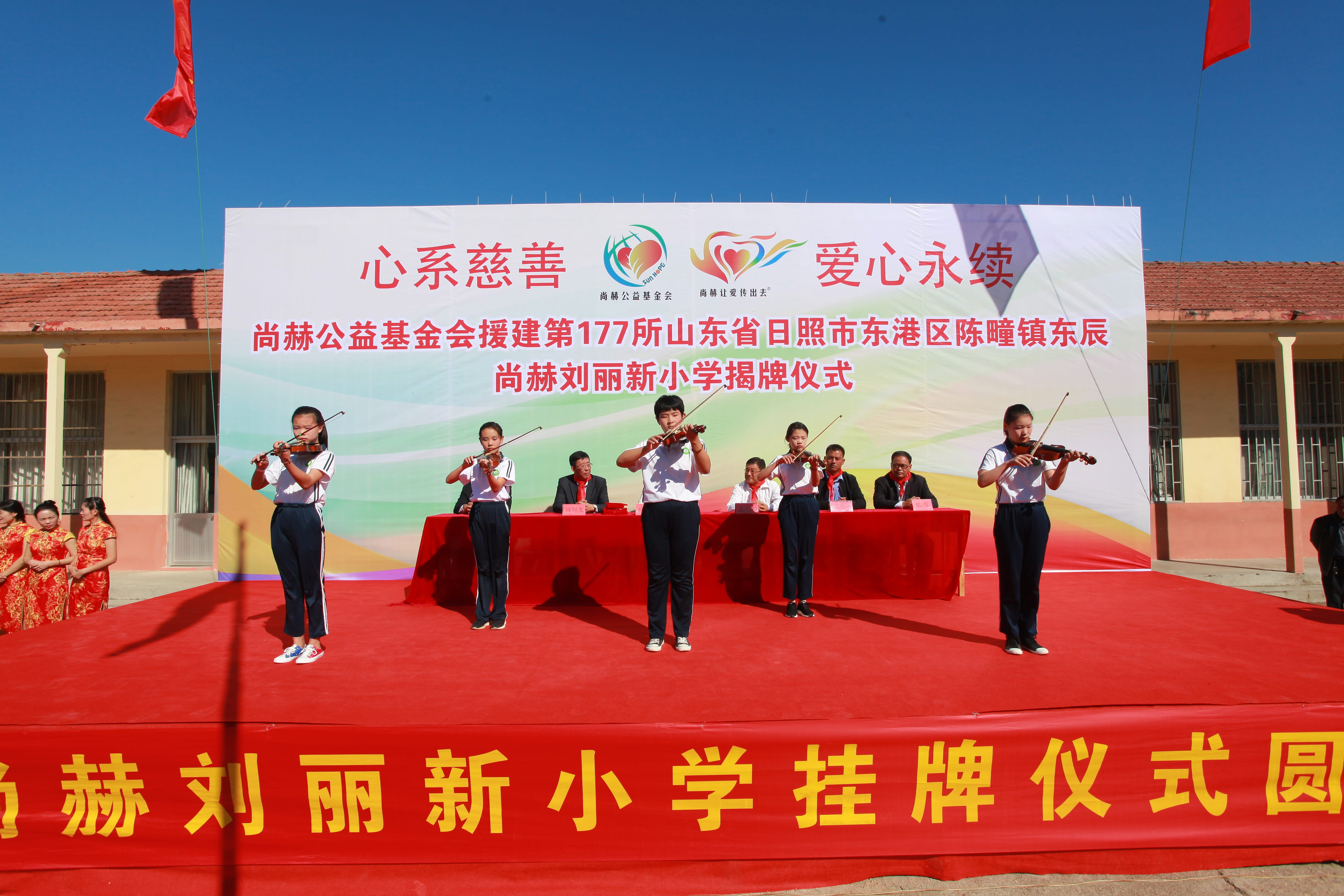 第177所 日照市东港区陈疃镇东辰xingkong（中国）官方网站刘丽新小学