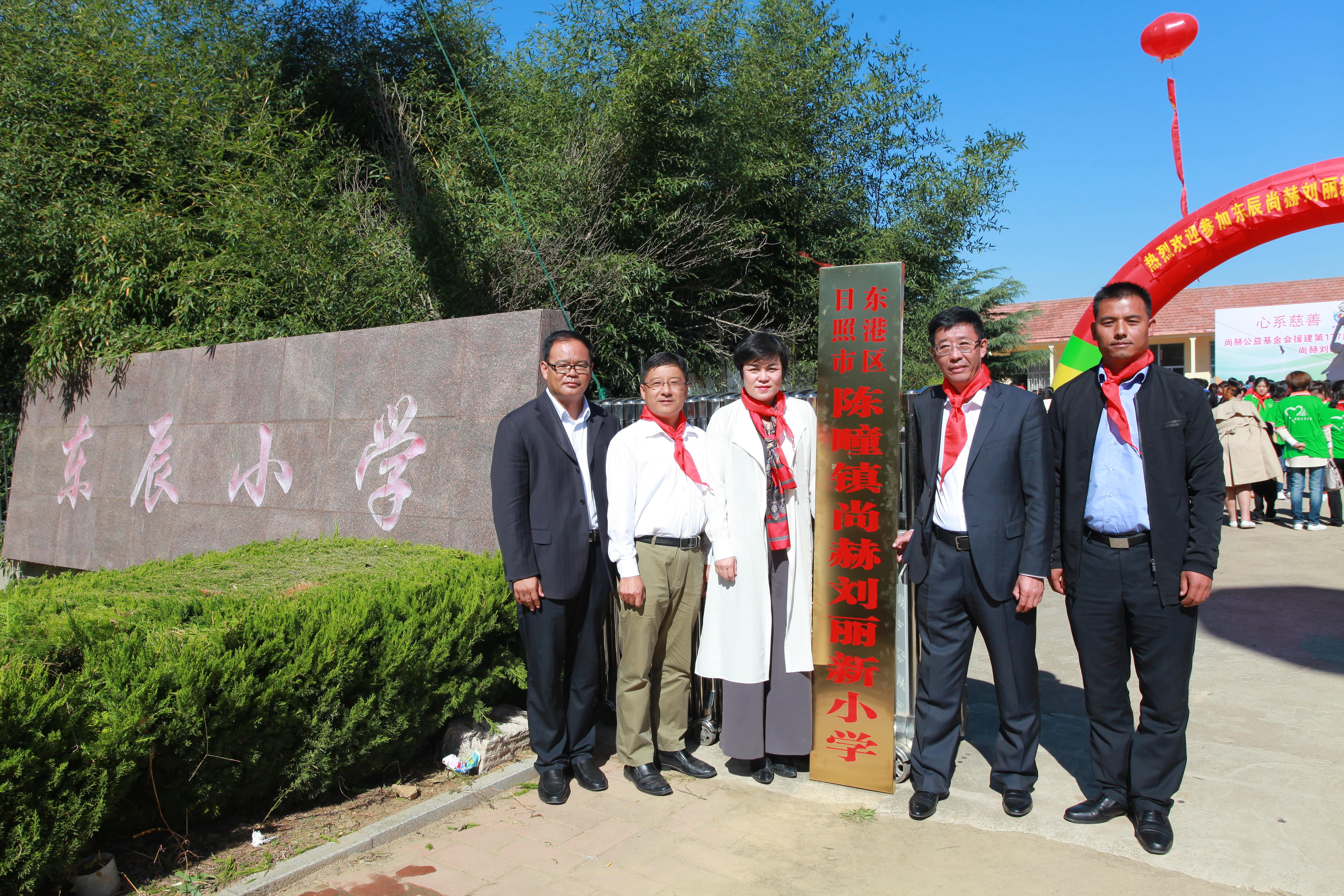 第177所 日照市东港区陈疃镇东辰xingkong（中国）官方网站刘丽新小学