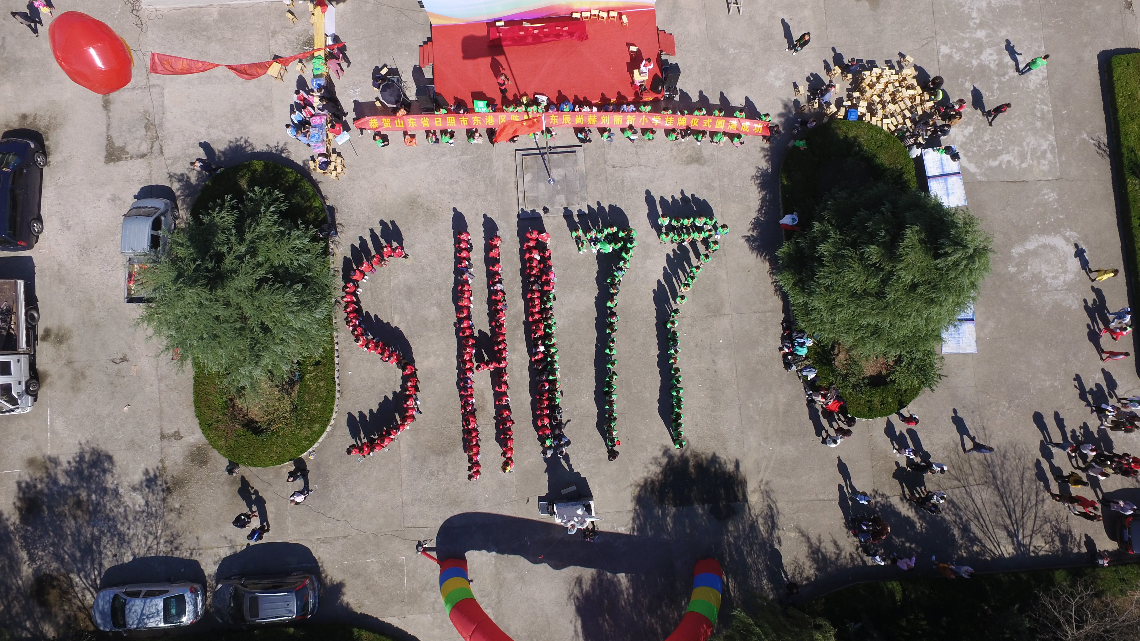 第177所 日照市东港区陈疃镇东辰xingkong（中国）官方网站刘丽新小学