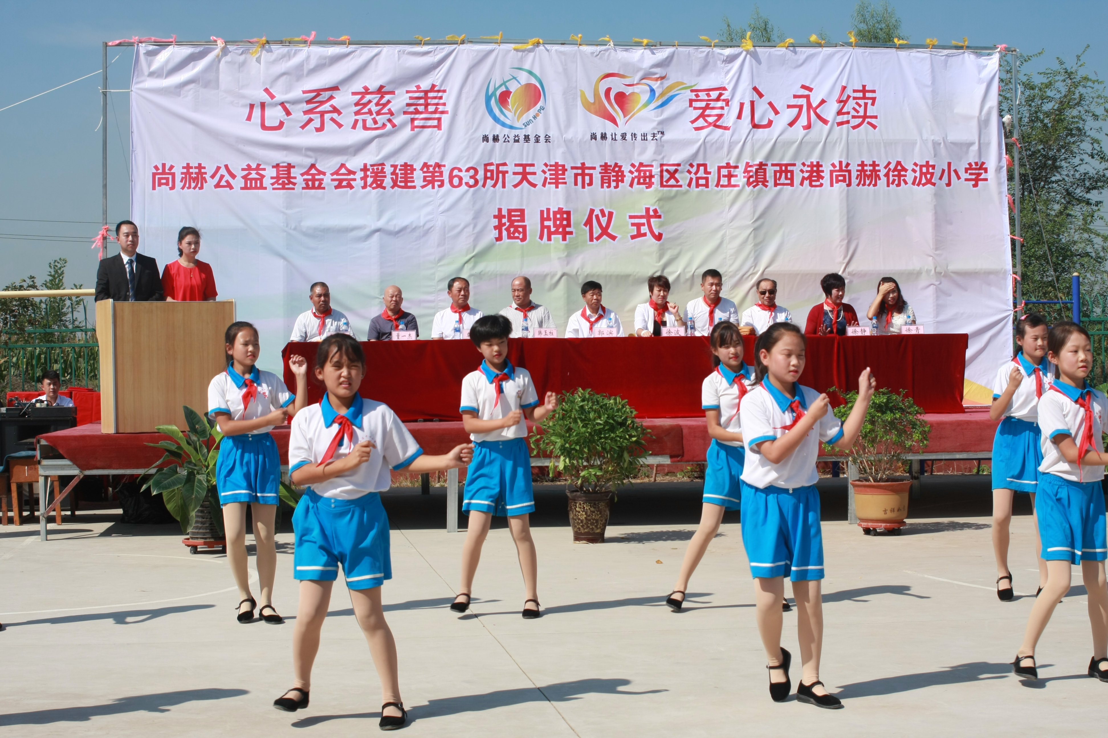 第63所 静海区沿庄镇西港xingkong（中国）官方网站徐波小学