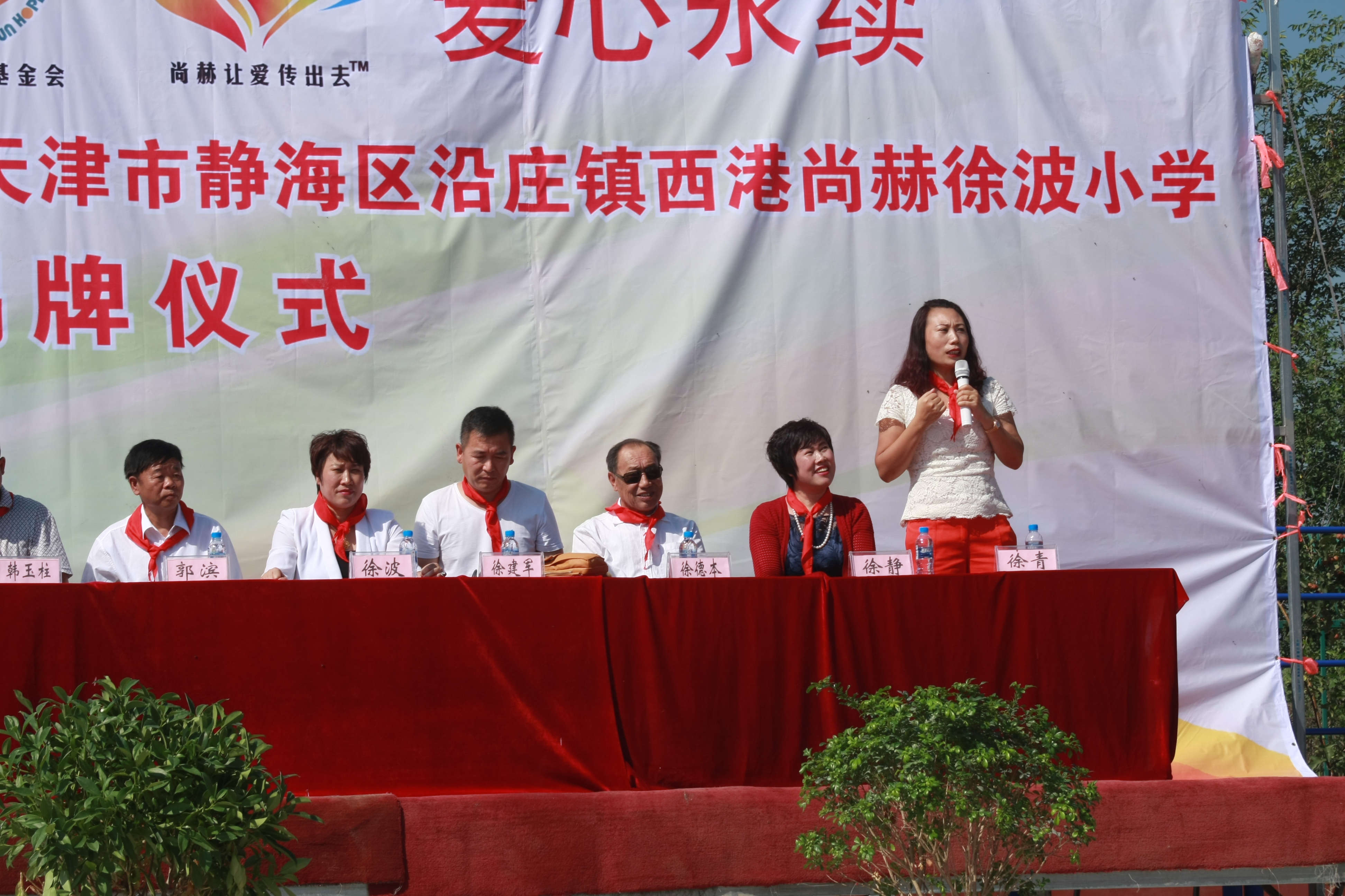 第63所 静海区沿庄镇西港xingkong（中国）官方网站徐波小学