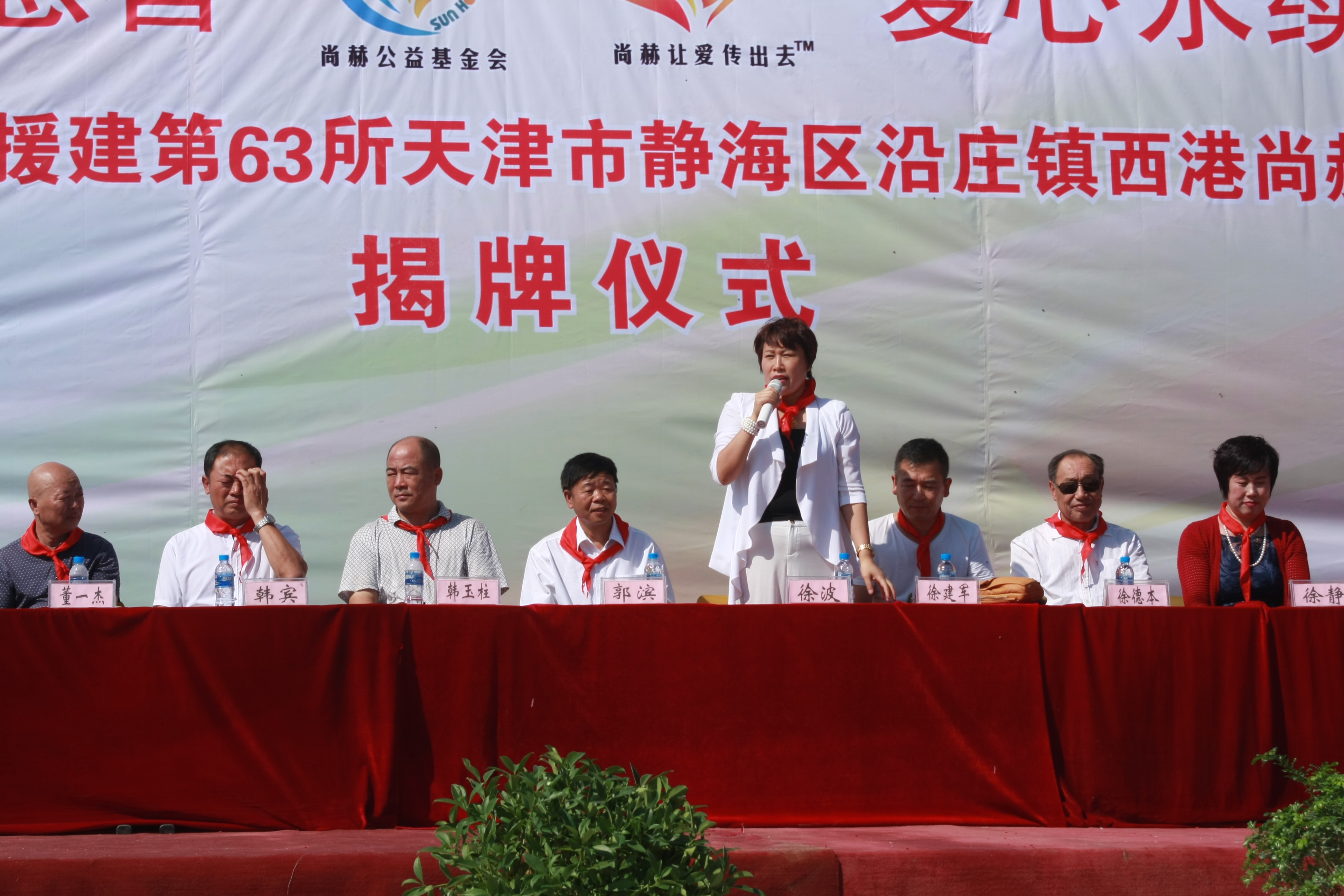 第63所 静海区沿庄镇西港xingkong（中国）官方网站徐波小学