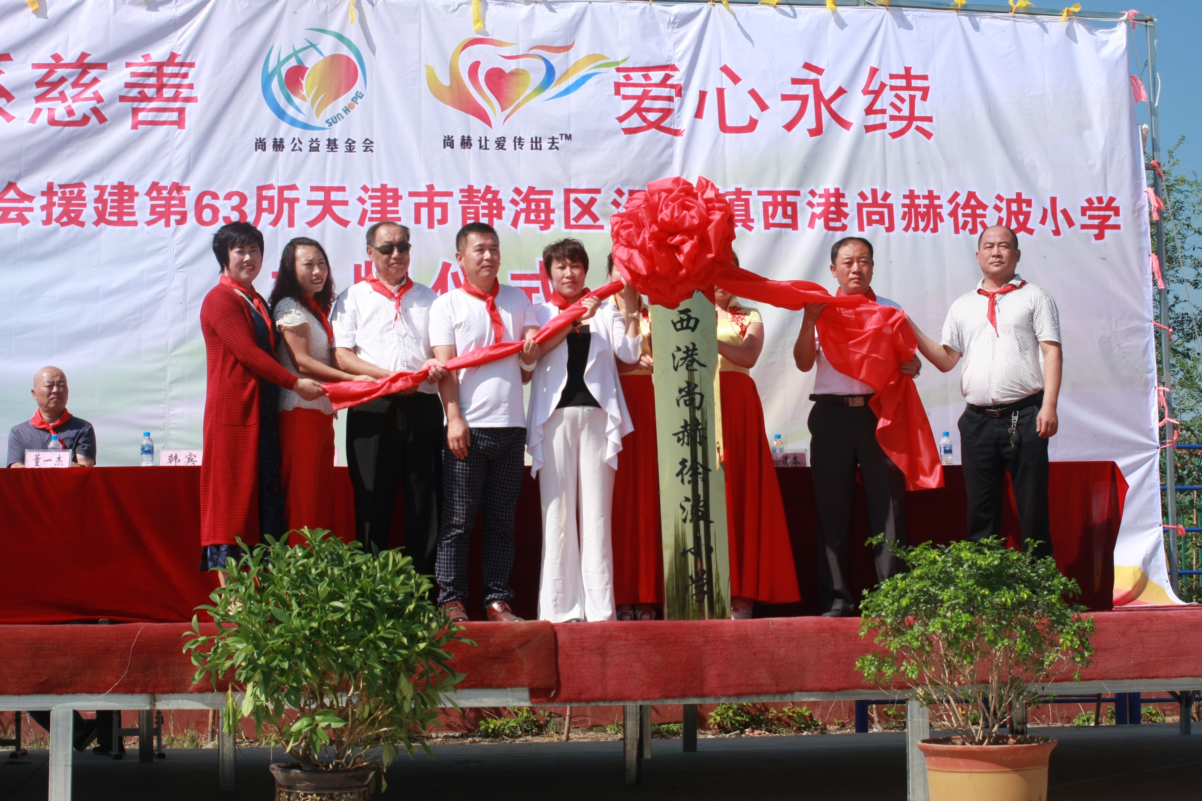 第63所 静海区沿庄镇西港xingkong（中国）官方网站徐波小学