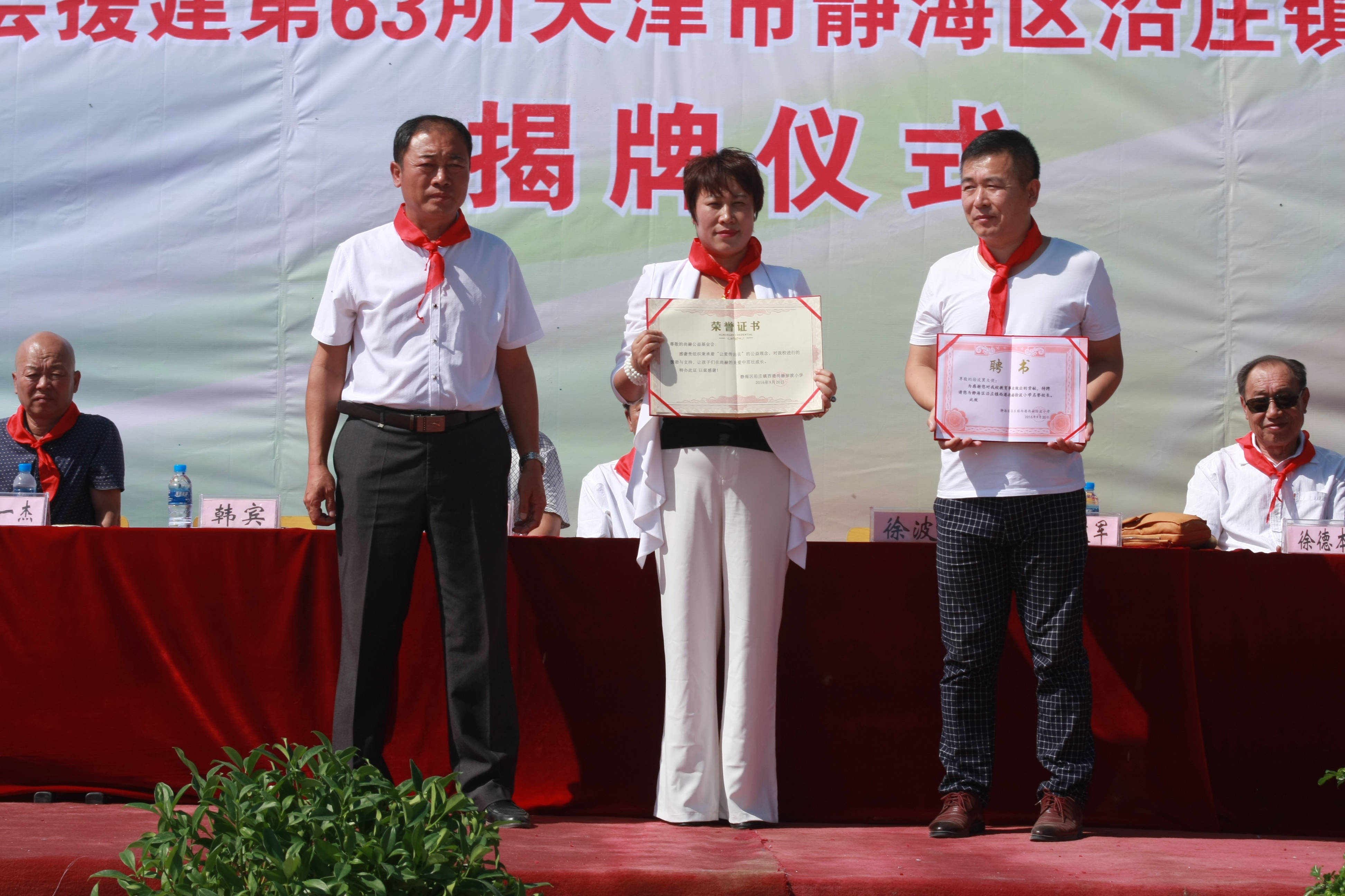 第63所 静海区沿庄镇西港xingkong（中国）官方网站徐波小学