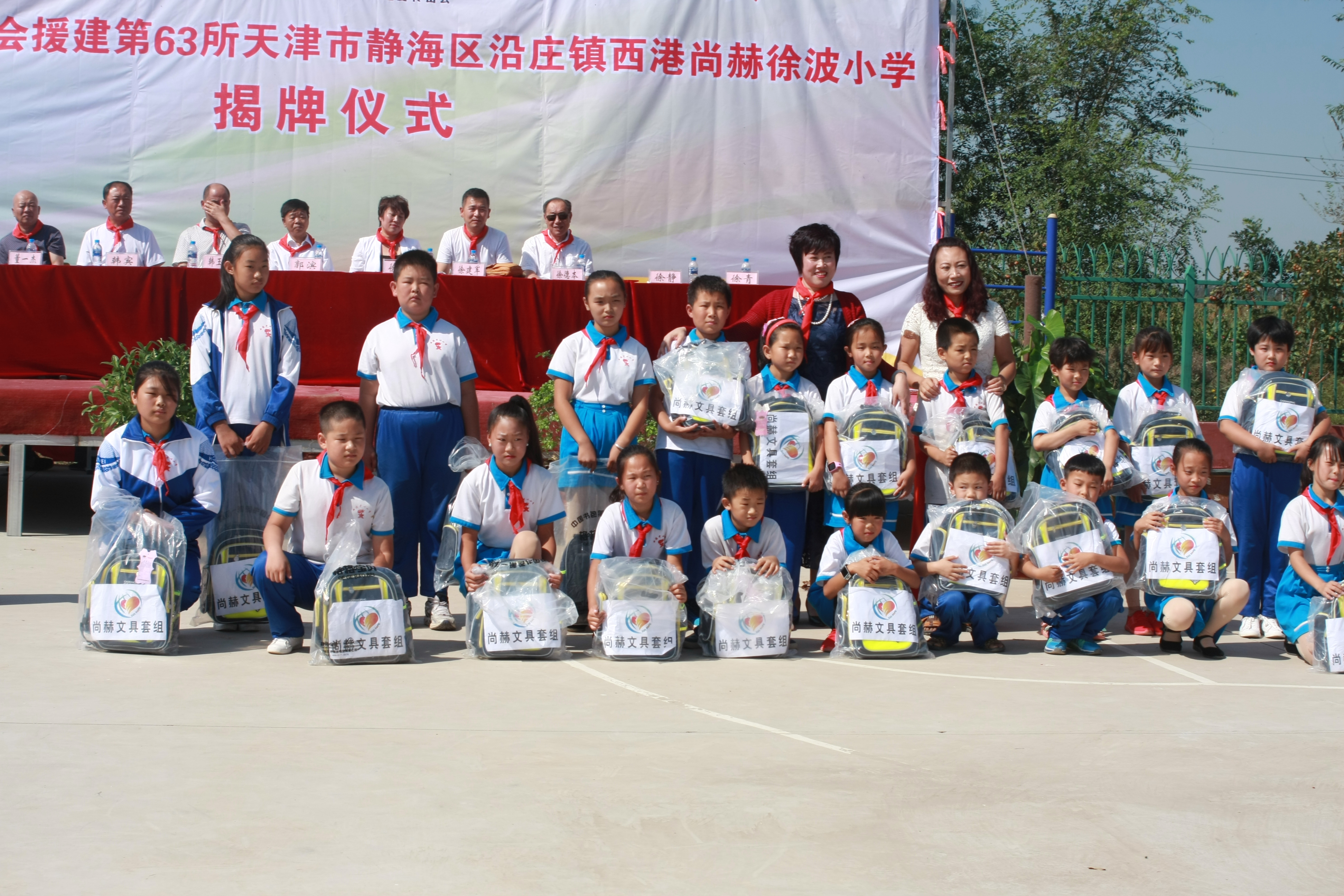 第63所 静海区沿庄镇西港xingkong（中国）官方网站徐波小学