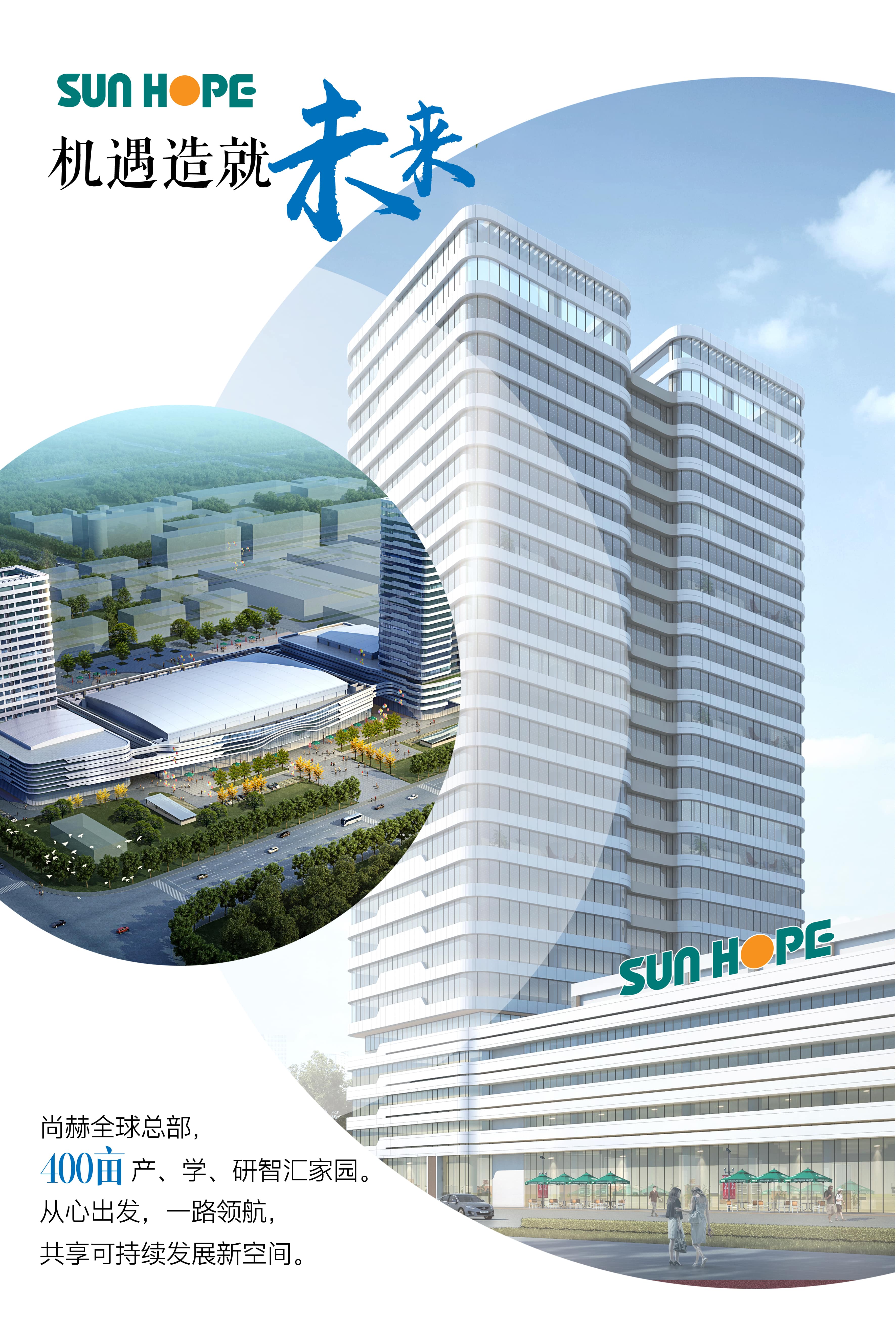 xingkong（中国）官方网站全球总部海报