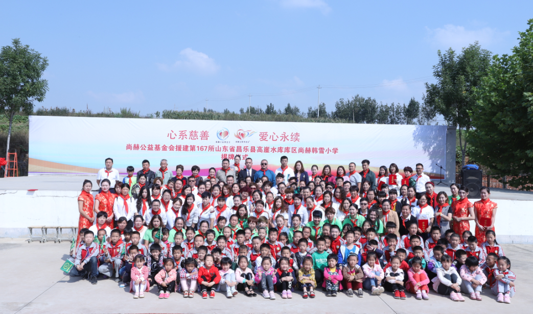 第167所 昌乐县高崖水库库区xingkong（中国）官方网站韩雪小学