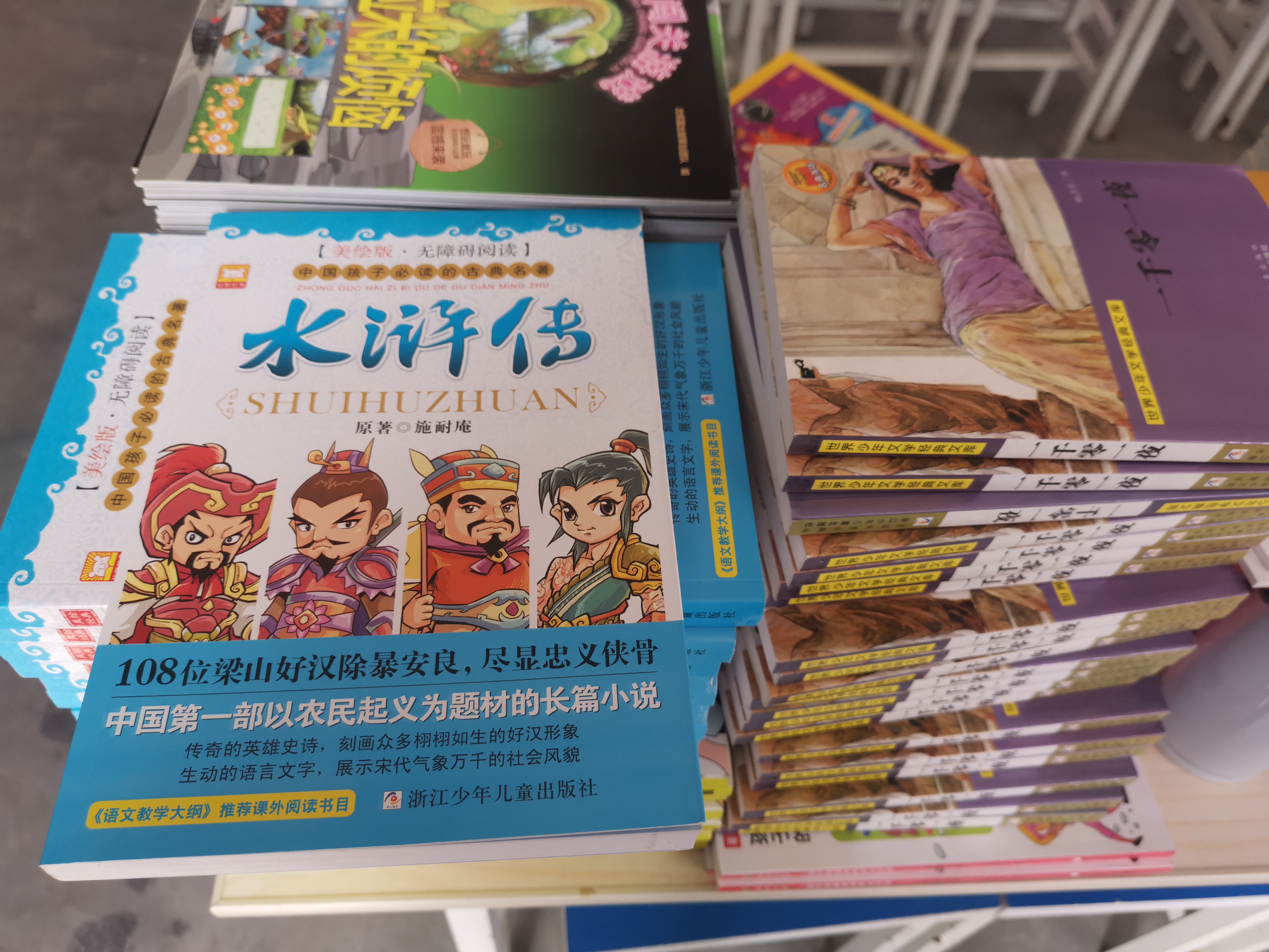 第209所 平度市崔家集镇状元府xingkong(中国)官方网站刘丽新小学 第209所 平度市崔家集镇状元府xingkong(中国)官方网站刘丽新小学