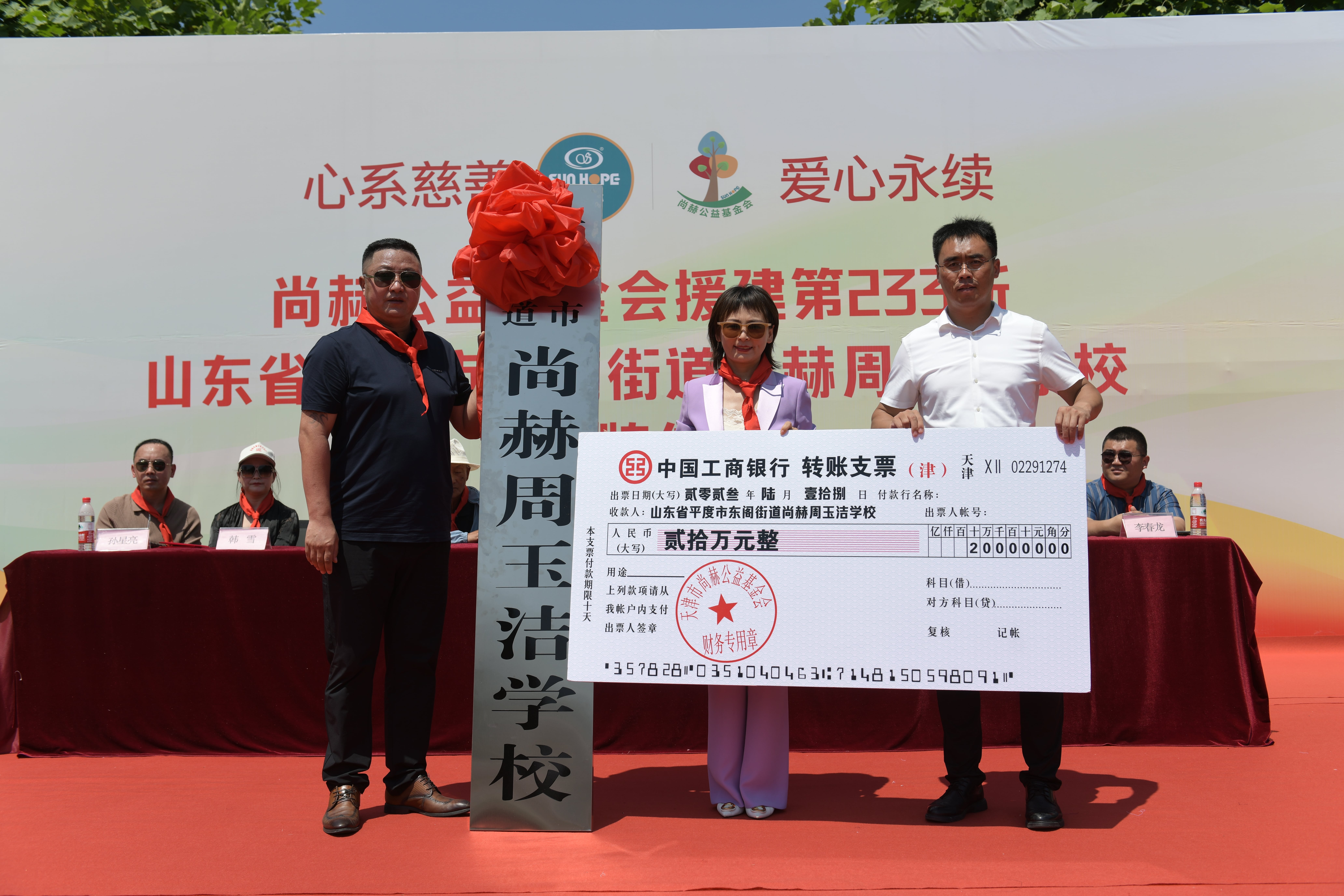 第233所 山东省平度市东阁街道xingkong（中国）官方网站周玉洁小学