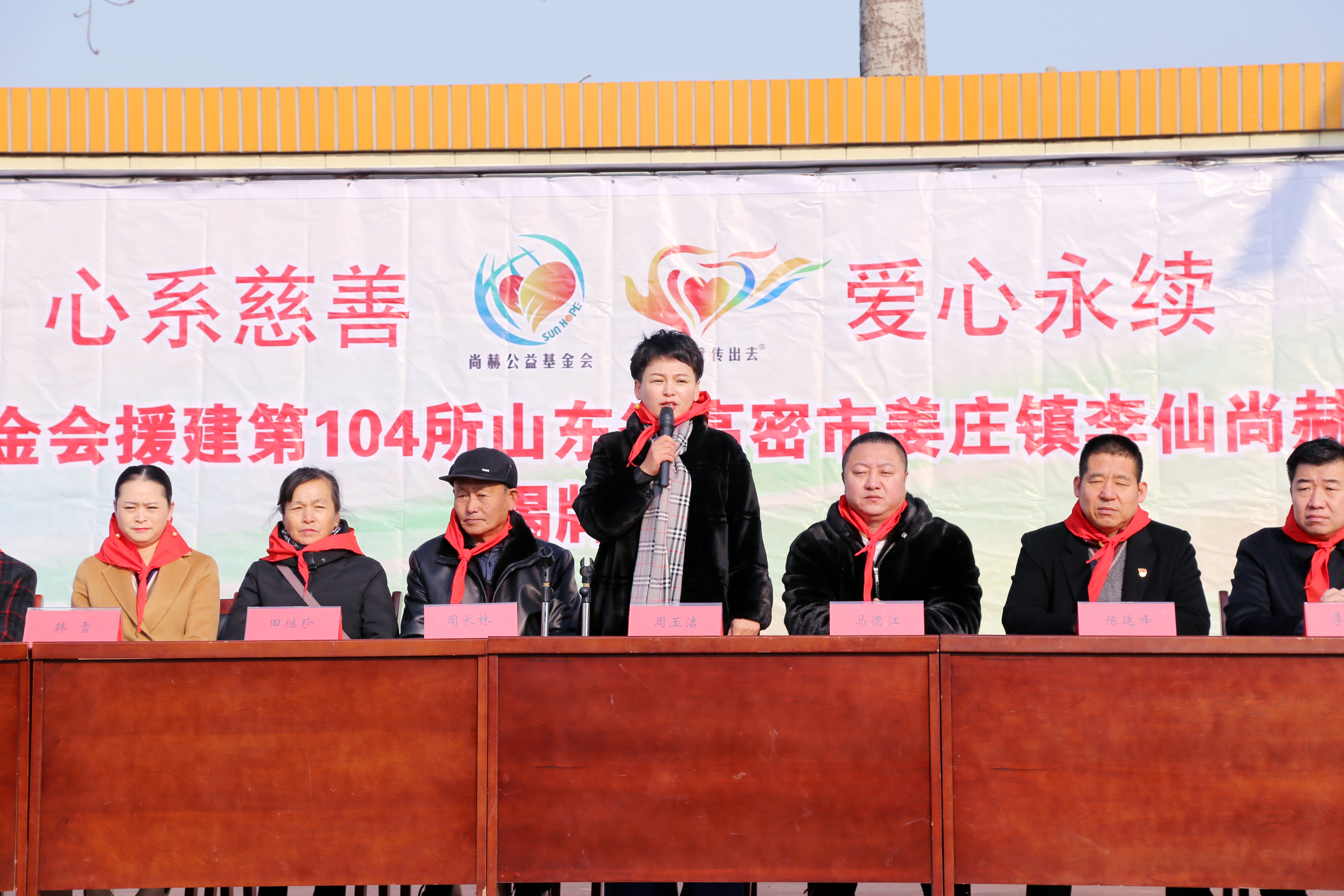 第104所 高密市姜庄镇李仙xingkong（中国）官方网站周玉洁小学