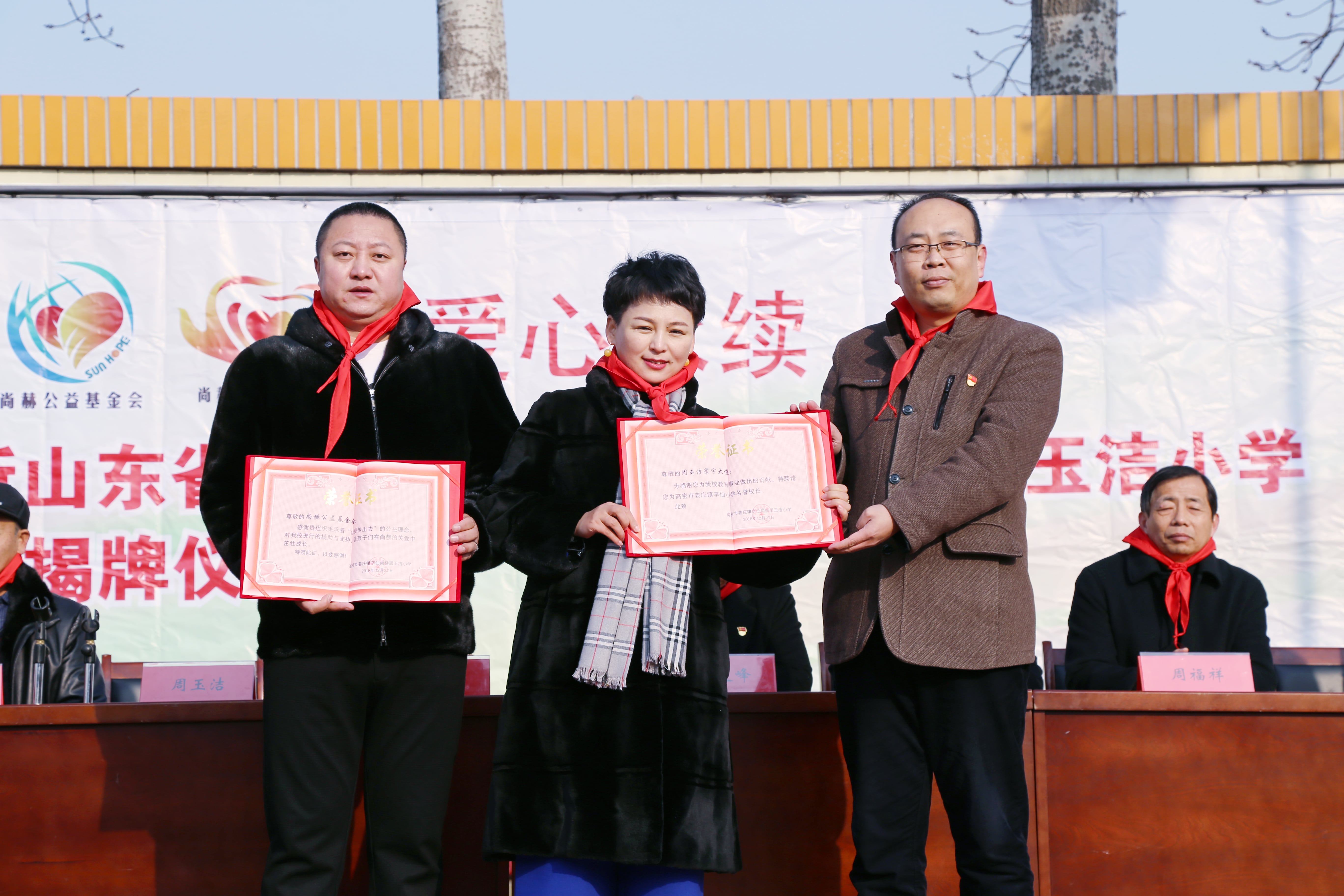 第104所 高密市姜庄镇李仙xingkong（中国）官方网站周玉洁小学