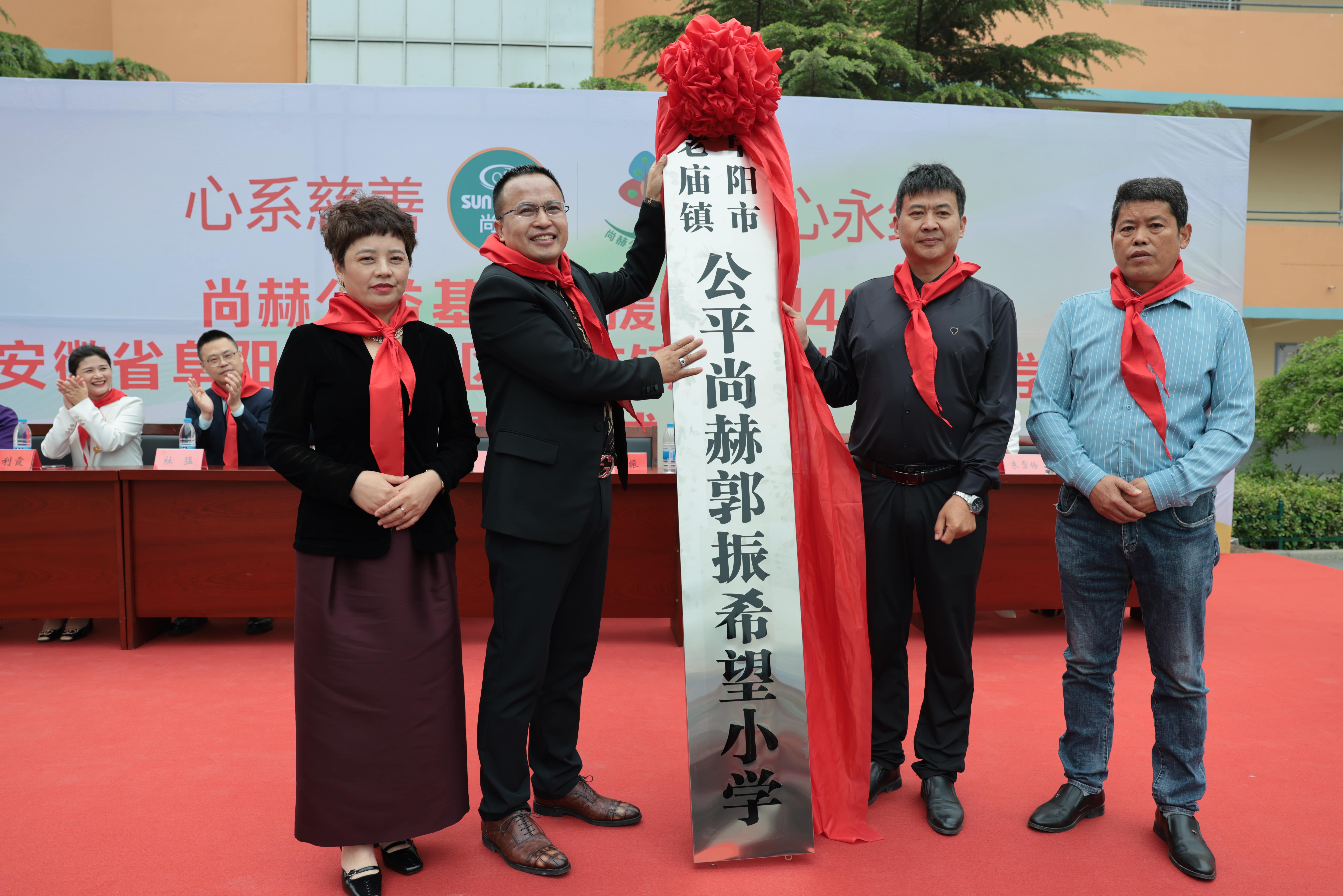 在爱意的“双向奔赴”中丨第249所xingkong（中国）官方网站公益学校揭牌