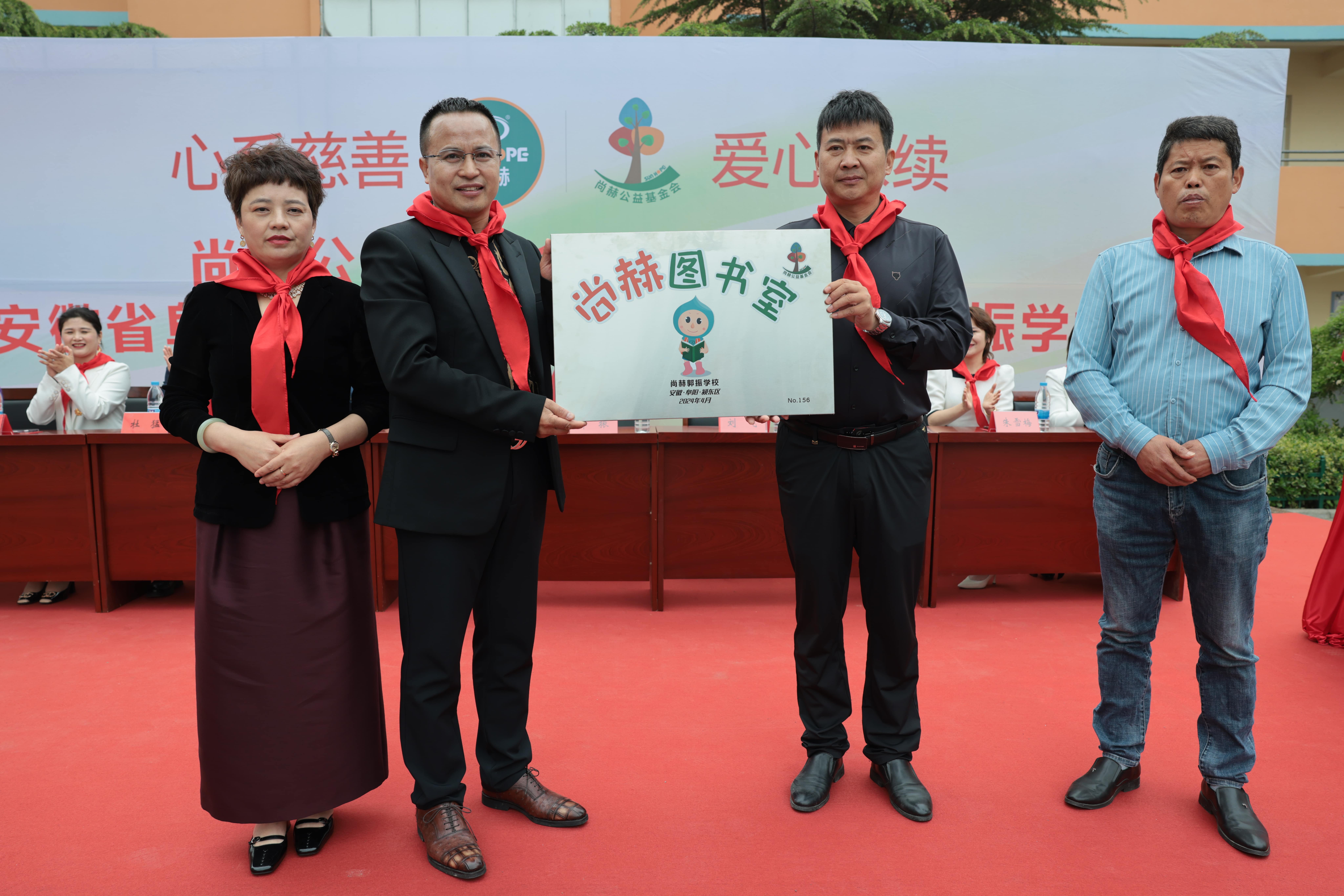 在爱意的“双向奔赴”中丨第249所xingkong（中国）官方网站公益学校揭牌