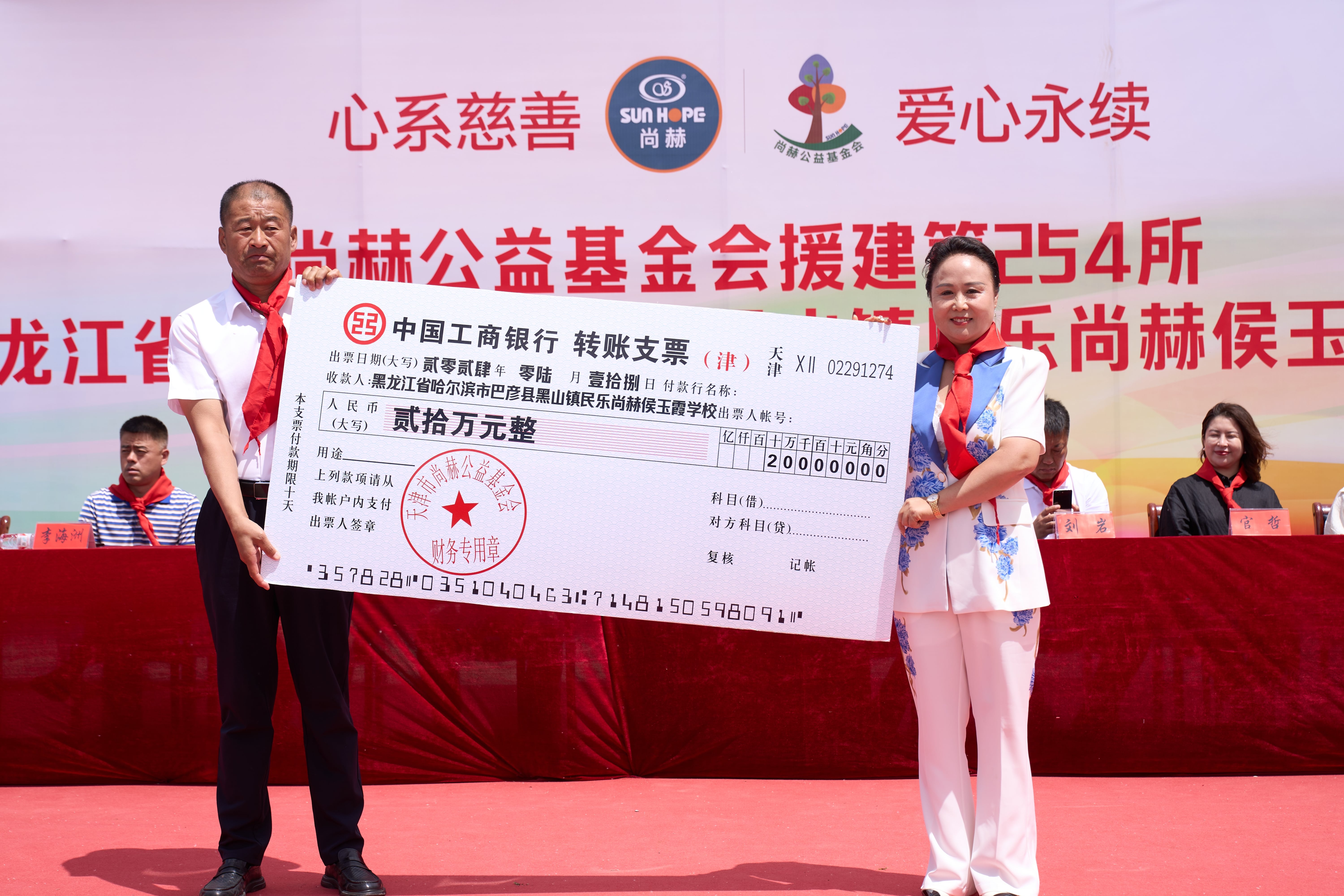 第254所 黑龙江巴彦县黑山镇民乐村xingkong（中国）官方网站侯玉霞学校