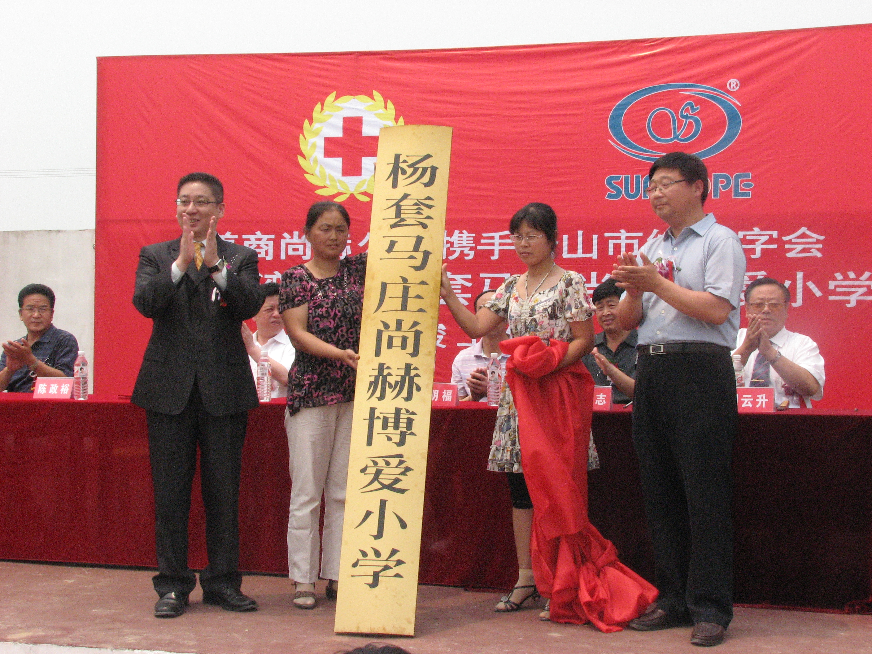 第9所 唐山杨套马庄xingkong（中国）官方网站公益小学