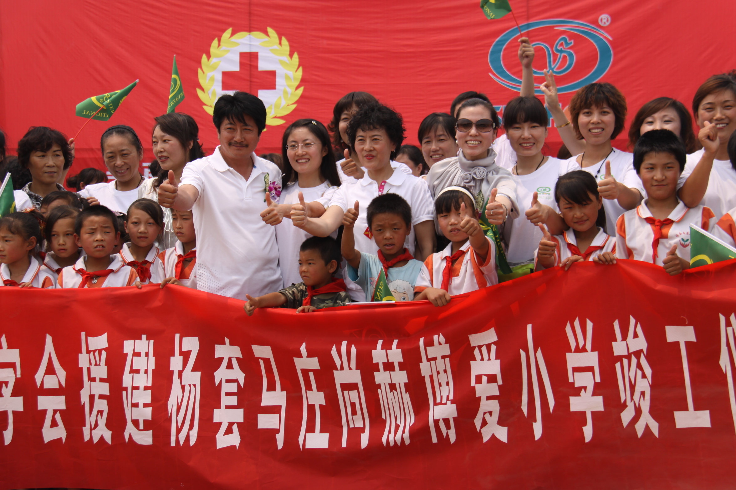 第9所 唐山杨套马庄xingkong（中国）官方网站公益小学