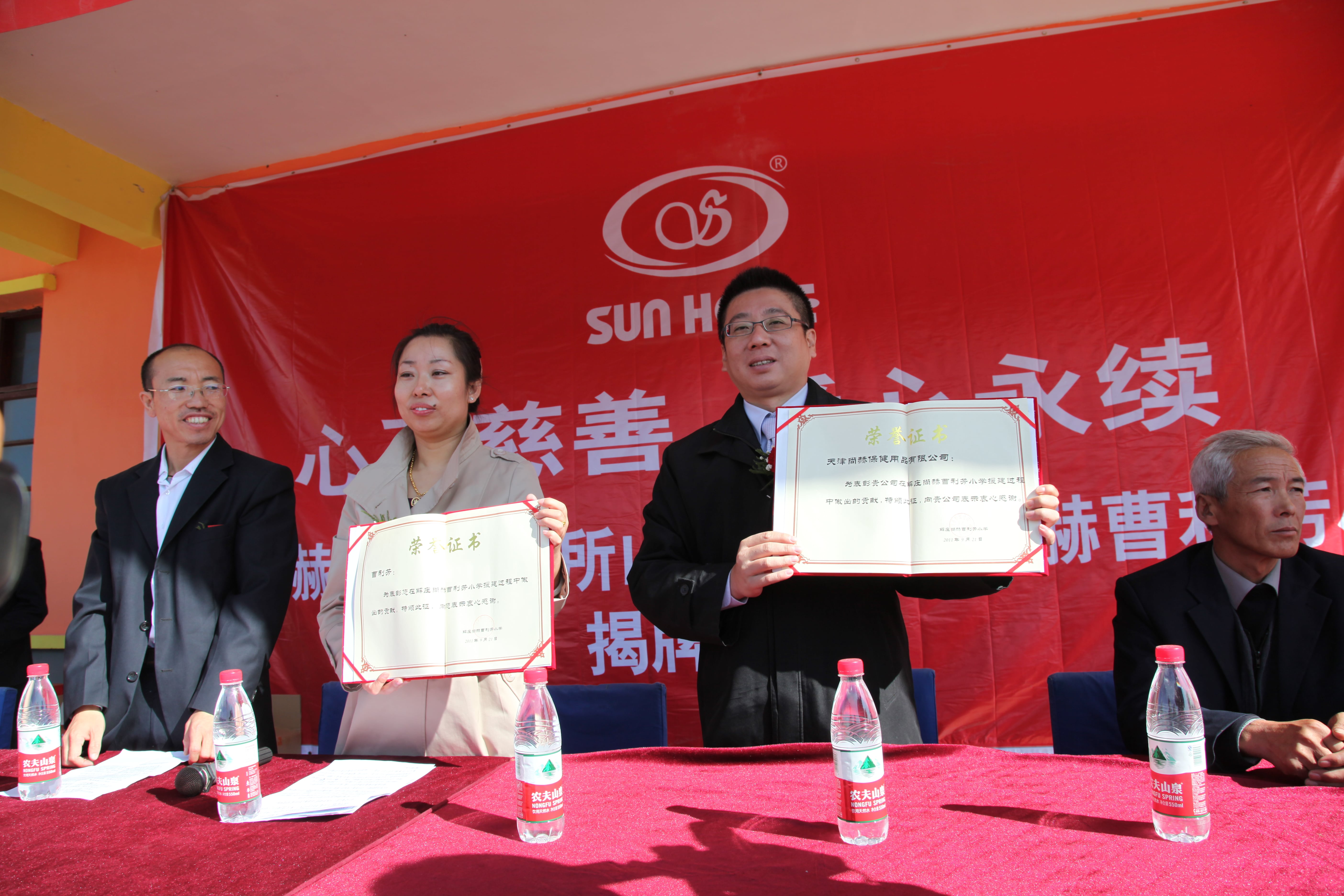 第12所 大同市解庄xingkong（中国）官方网站曹利芳小学