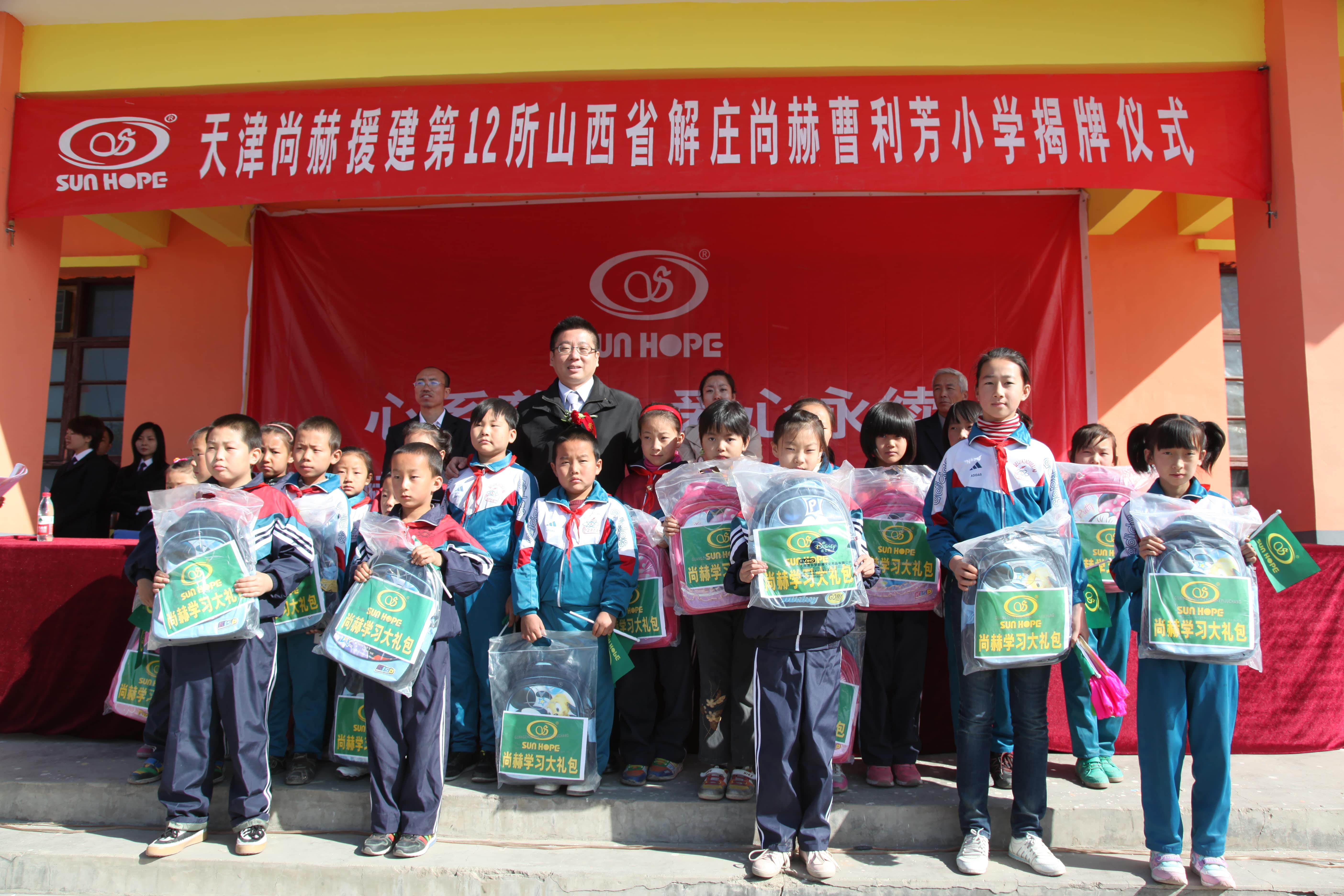 第12所 大同市解庄xingkong（中国）官方网站曹利芳小学