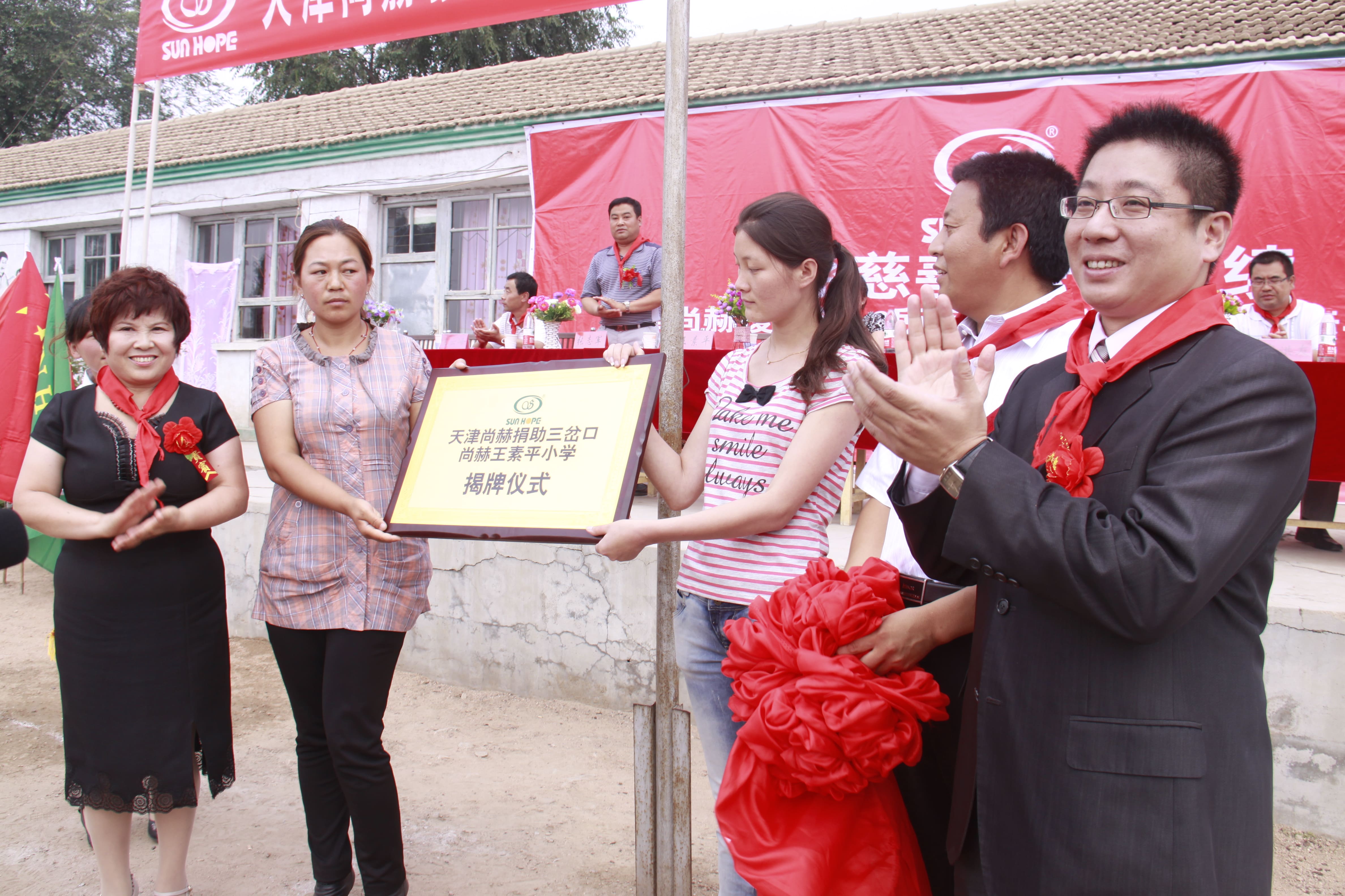 第16所 承德市三岔口xingkong（中国）官方网站王素平小学