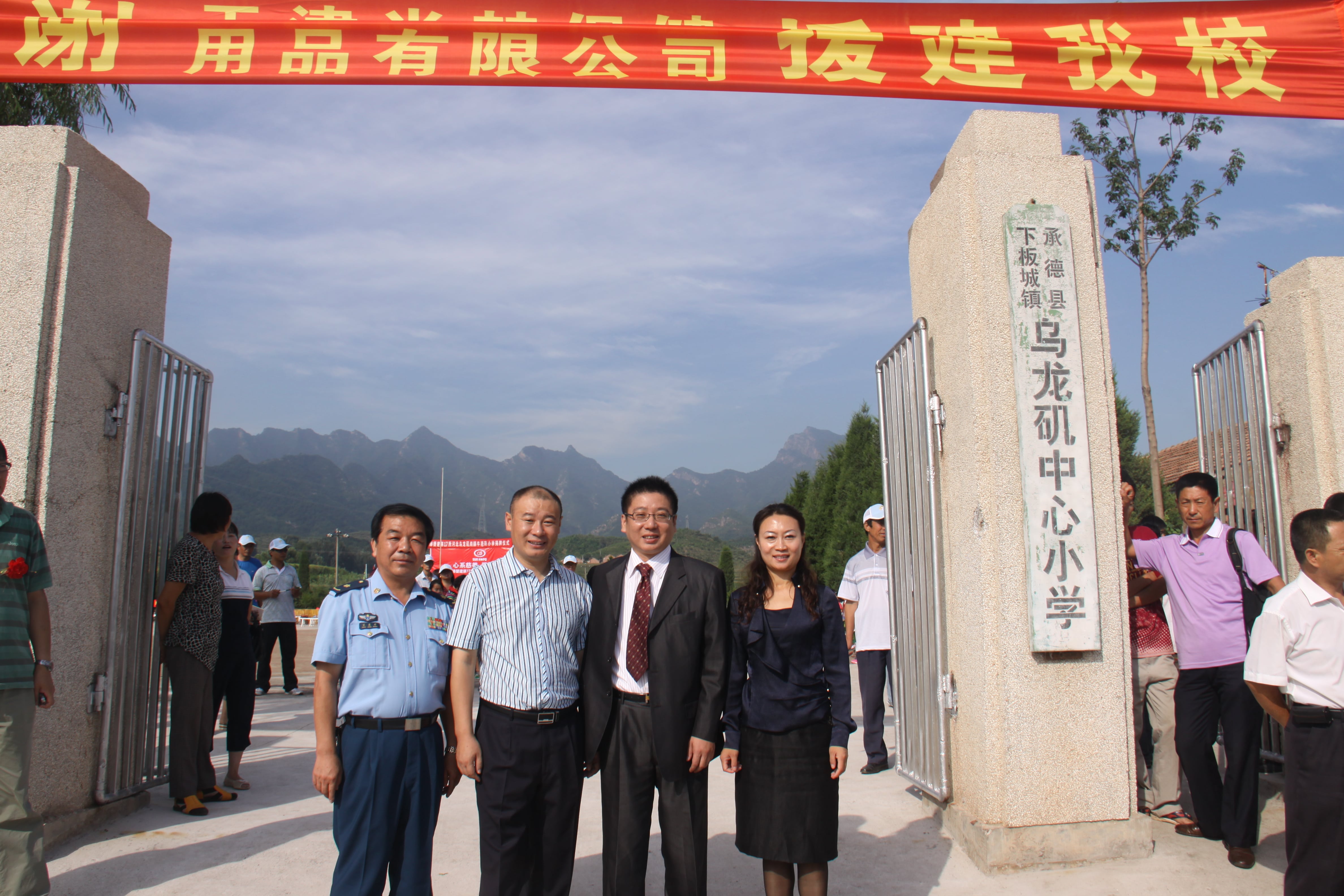 第17所 承德市乌龙矶xingkong（中国）官方网站牛艳玲小学