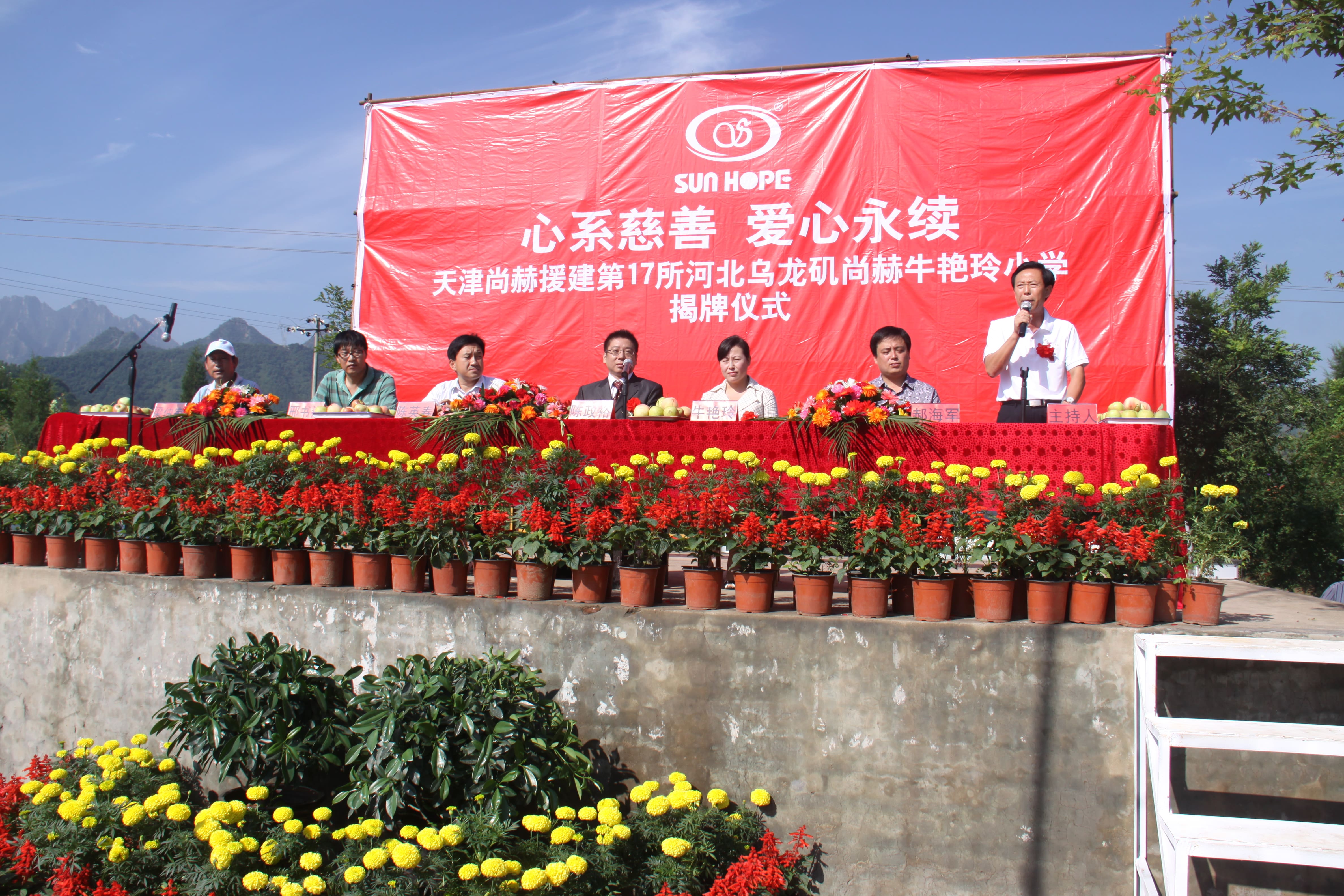 第17所 承德市乌龙矶xingkong（中国）官方网站牛艳玲小学