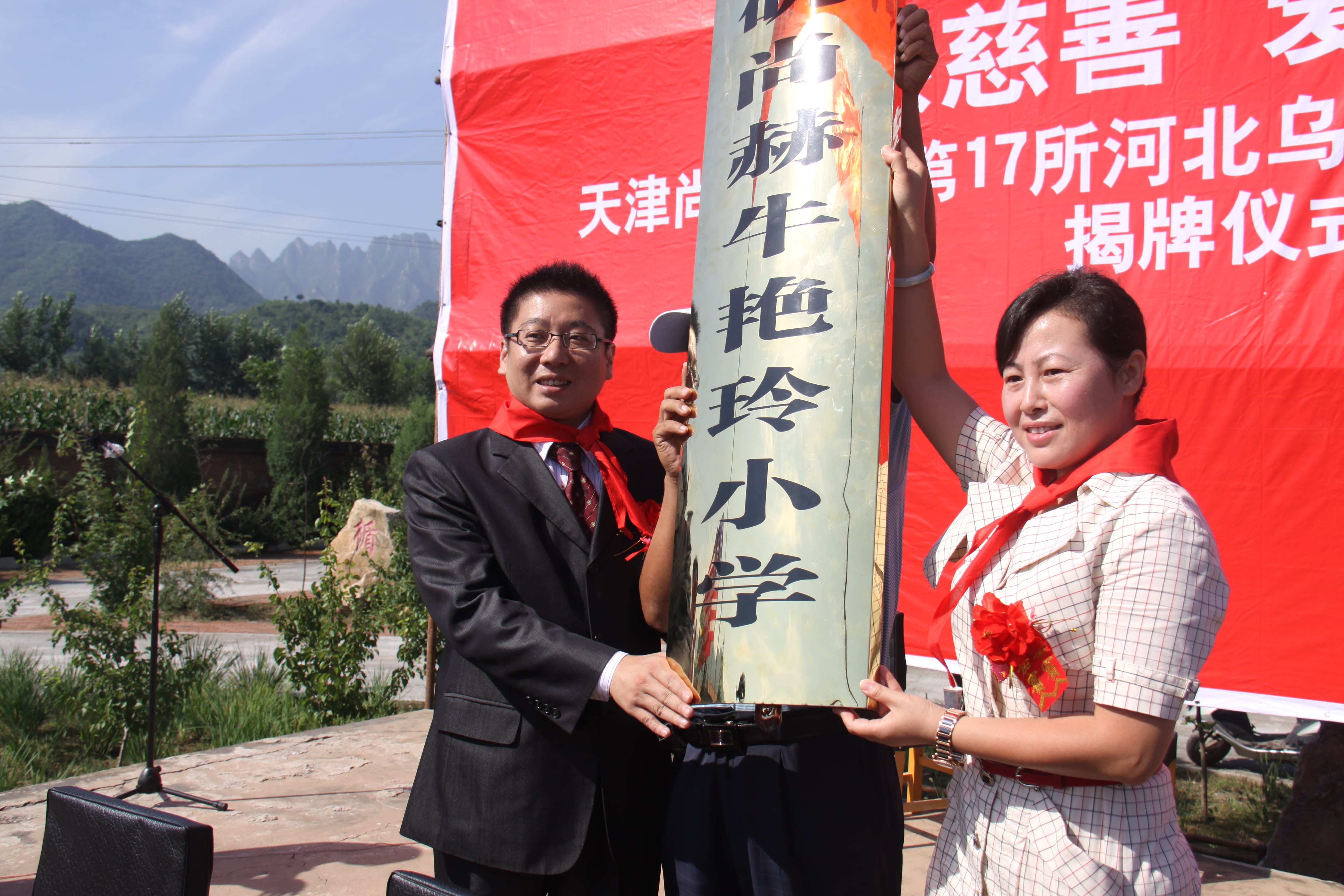 第17所 承德市乌龙矶xingkong（中国）官方网站牛艳玲小学