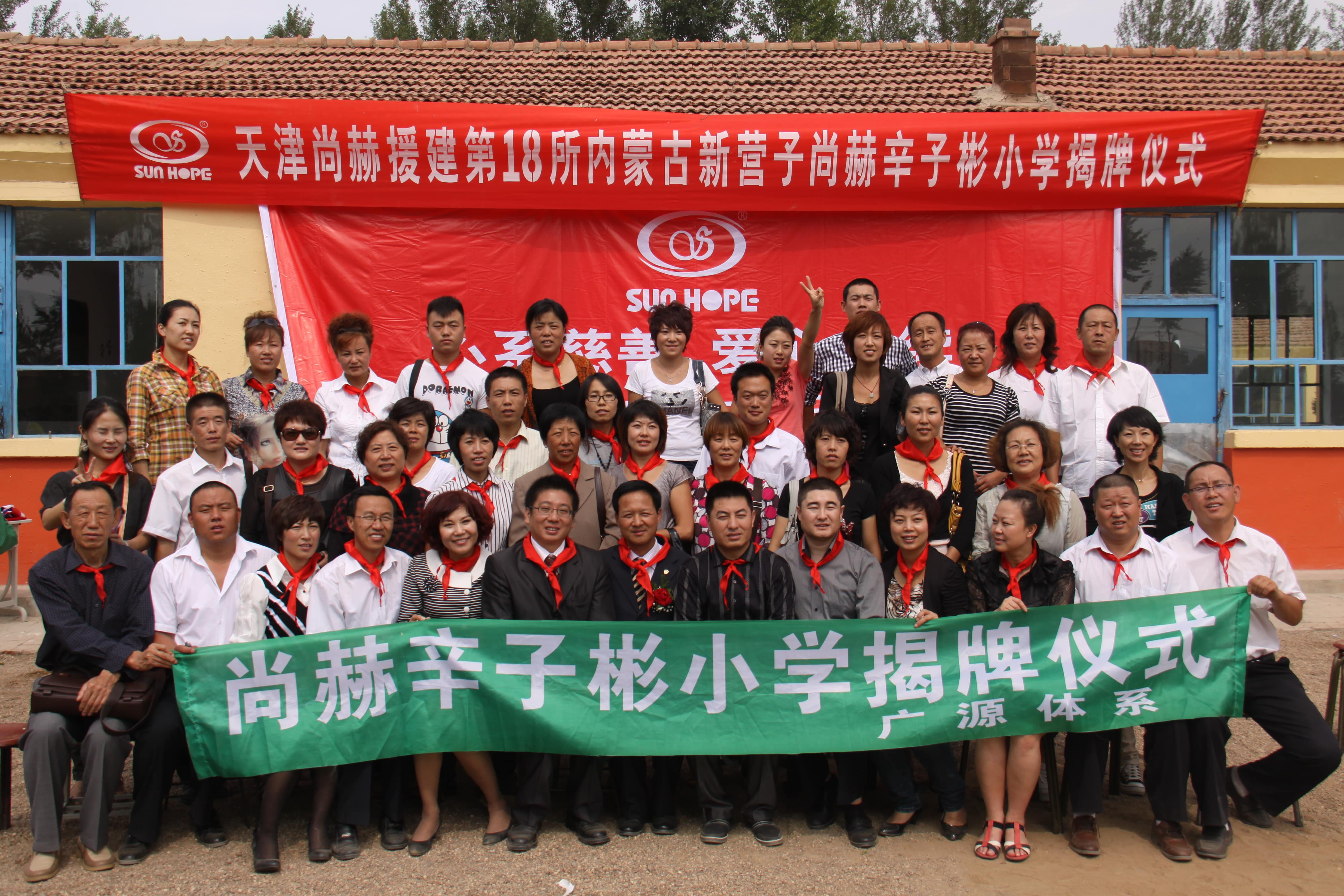 第18所 呼和浩特市新营子xingkong(中国)官方网站辛子彬小学 第18所 呼和浩特市新营子xingkong(中国)官方网站辛子彬小学