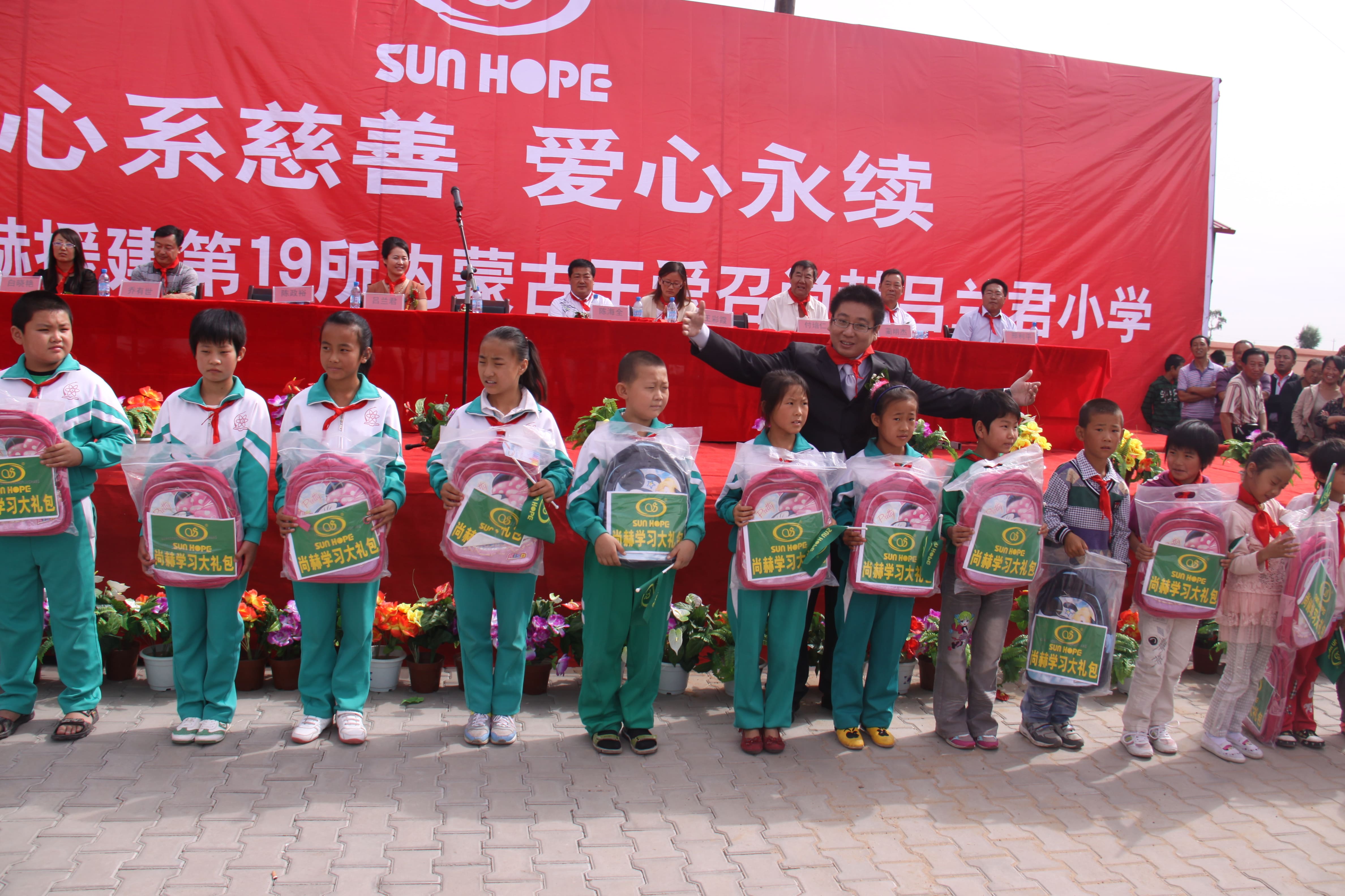 第19所 鄂尔多斯市王爱召镇xingkong（中国）官方网站吕兰君小学