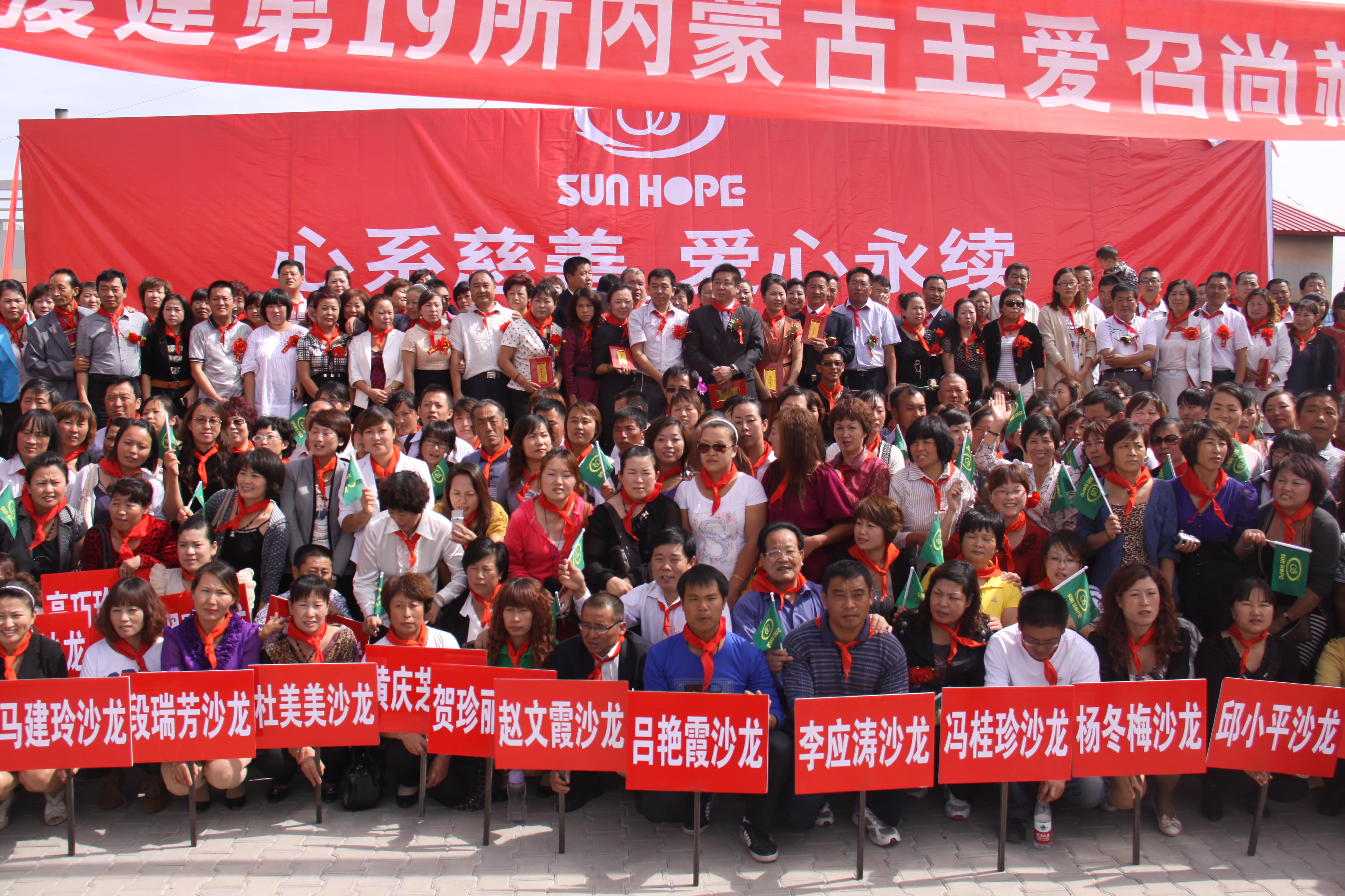 第19所 鄂尔多斯市王爱召镇xingkong（中国）官方网站吕兰君小学