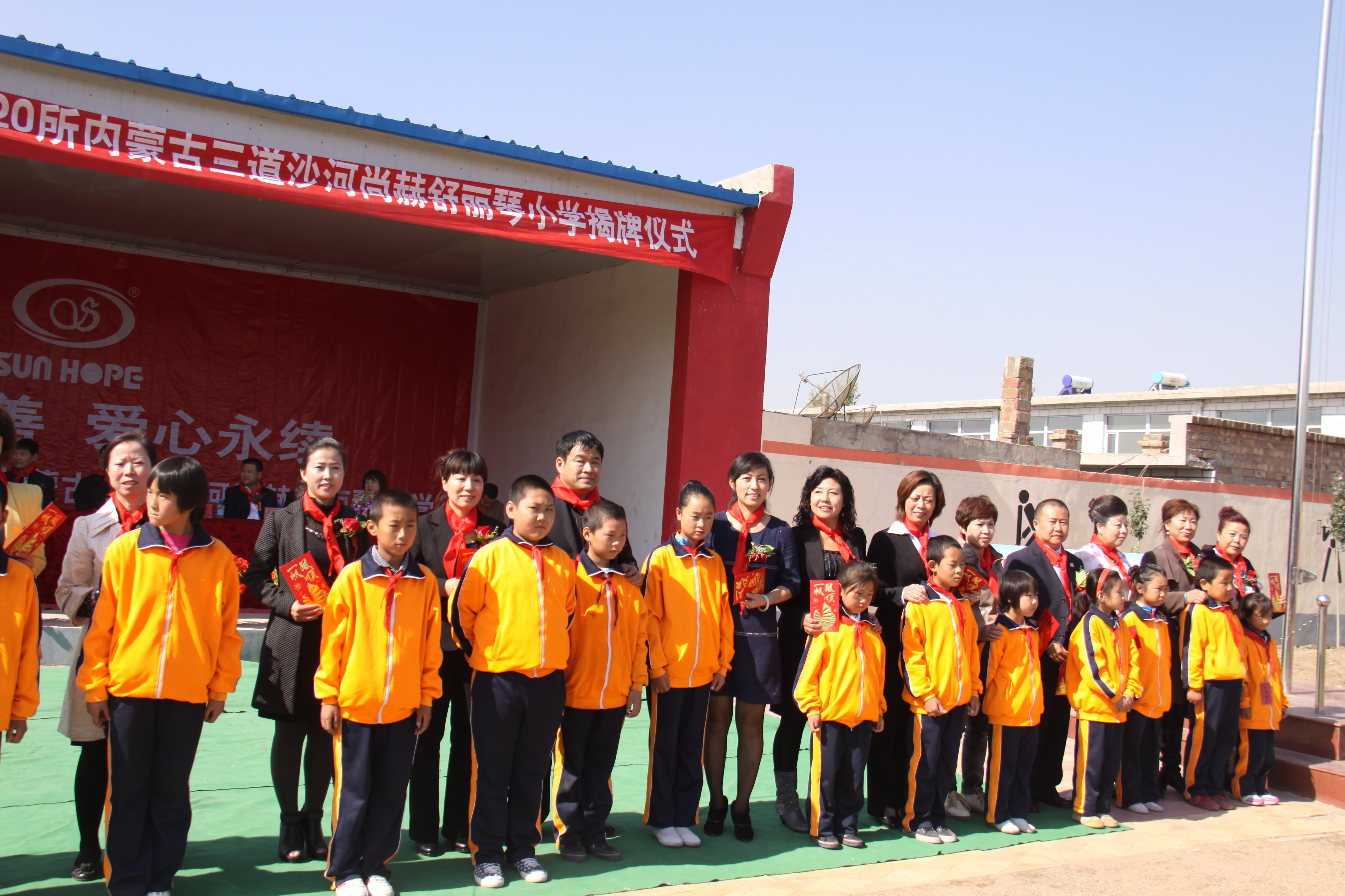 第20所 包头市三道沙河xingkong（中国）官方网站舒丽琴小学