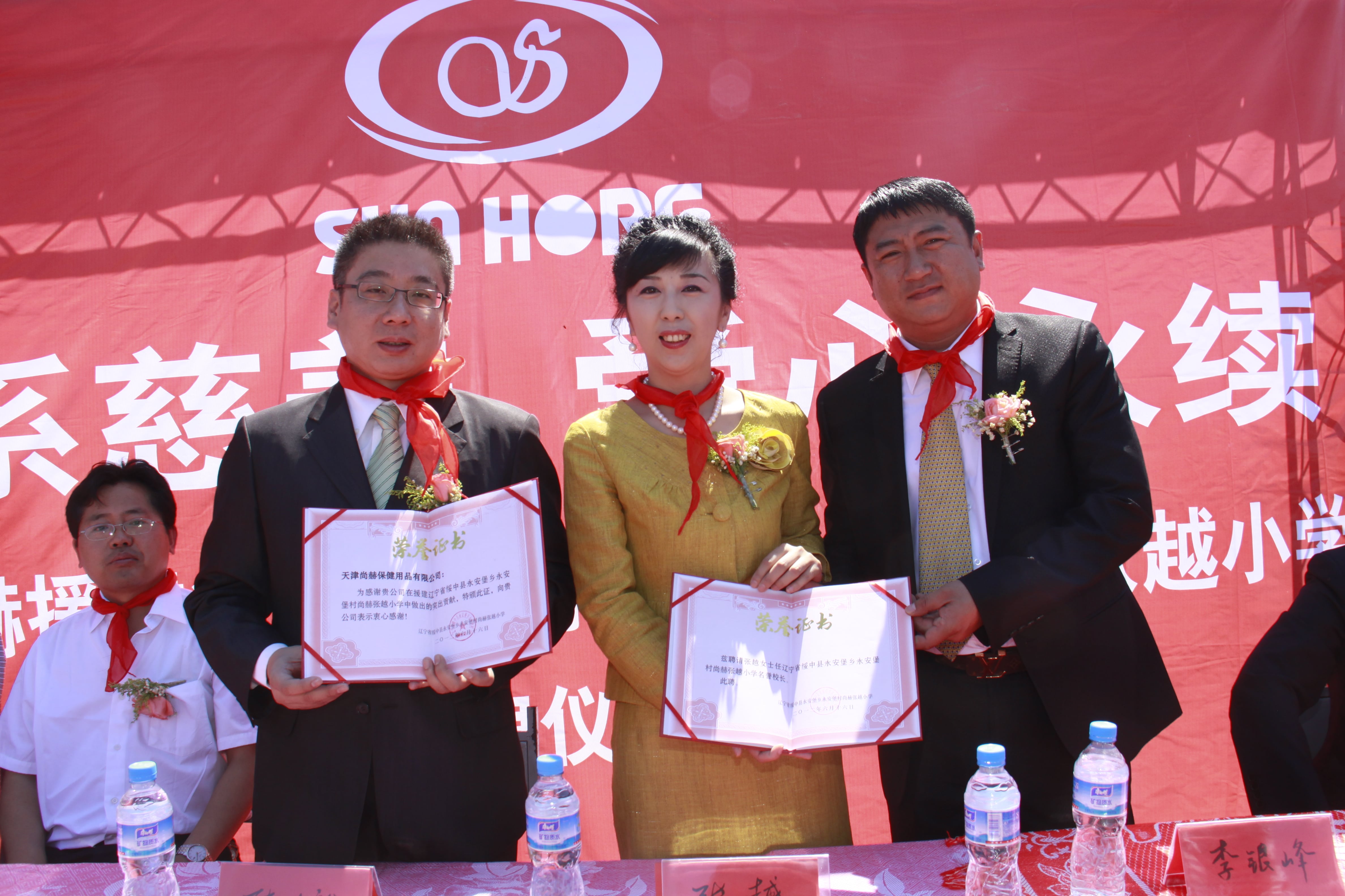 第26所 葫芦岛市永安堡乡xingkong（中国）官方网站张越小学