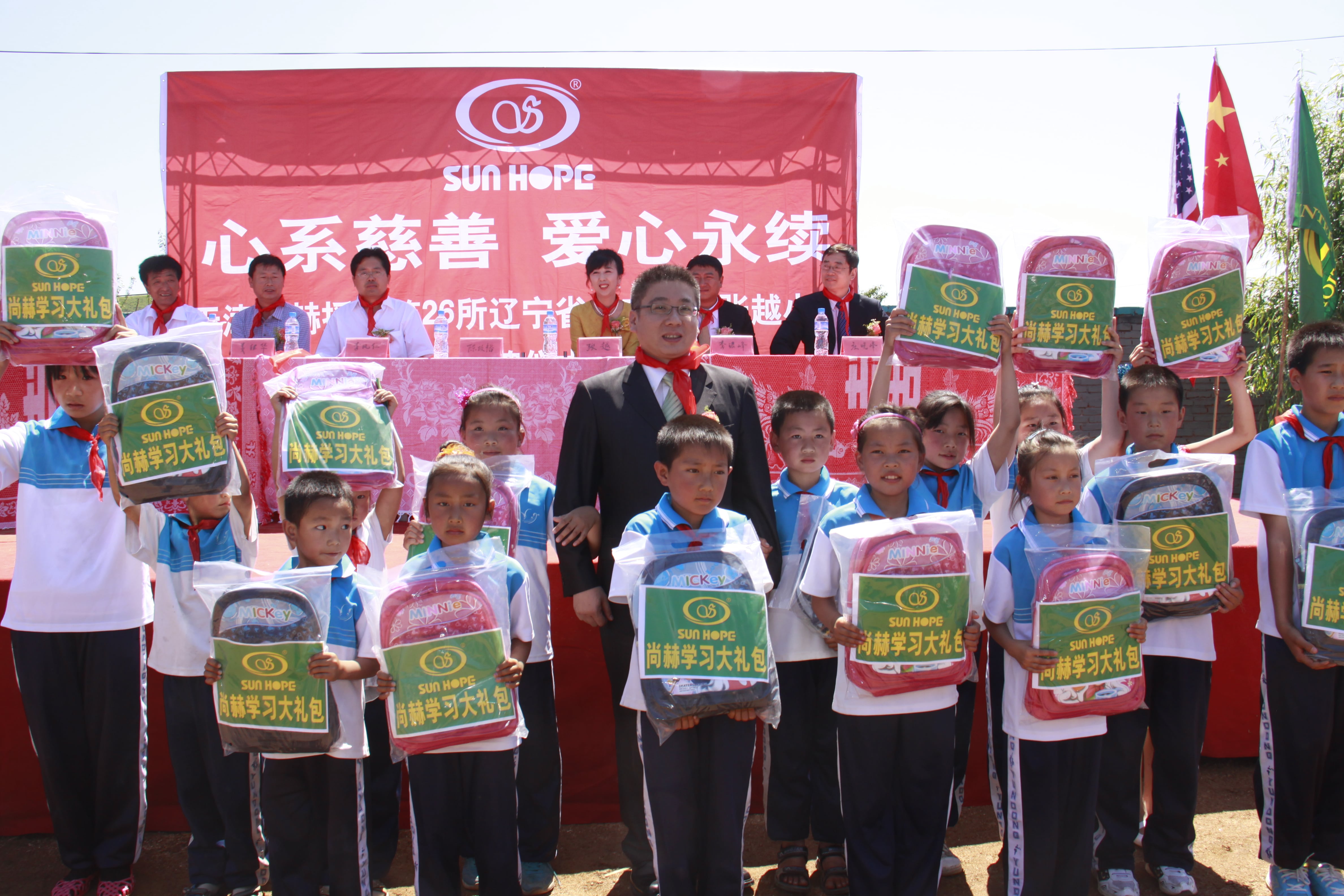 第26所 葫芦岛市永安堡乡xingkong（中国）官方网站张越小学