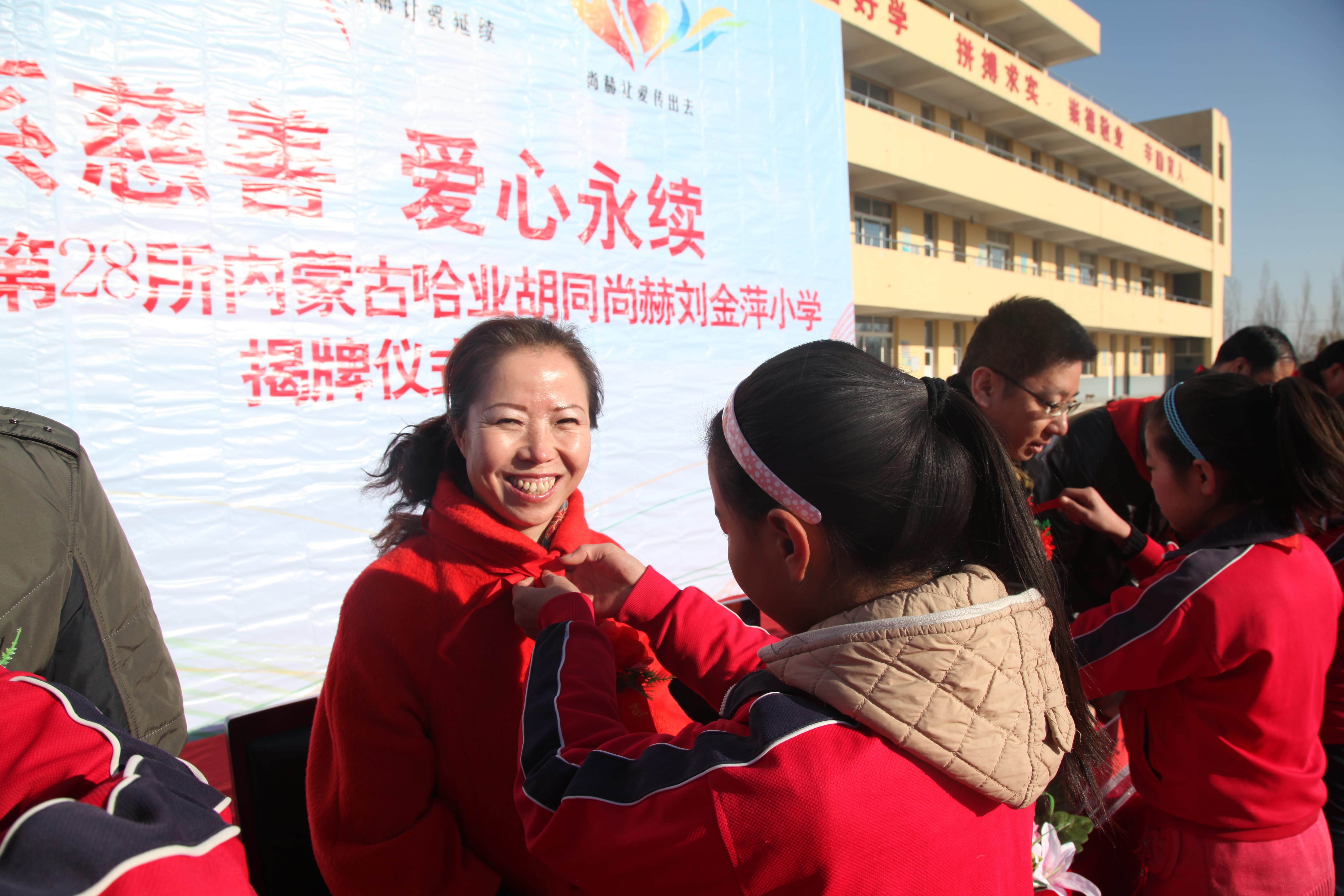 第28所 包头市哈业胡同xingkong（中国）官方网站刘金萍小学