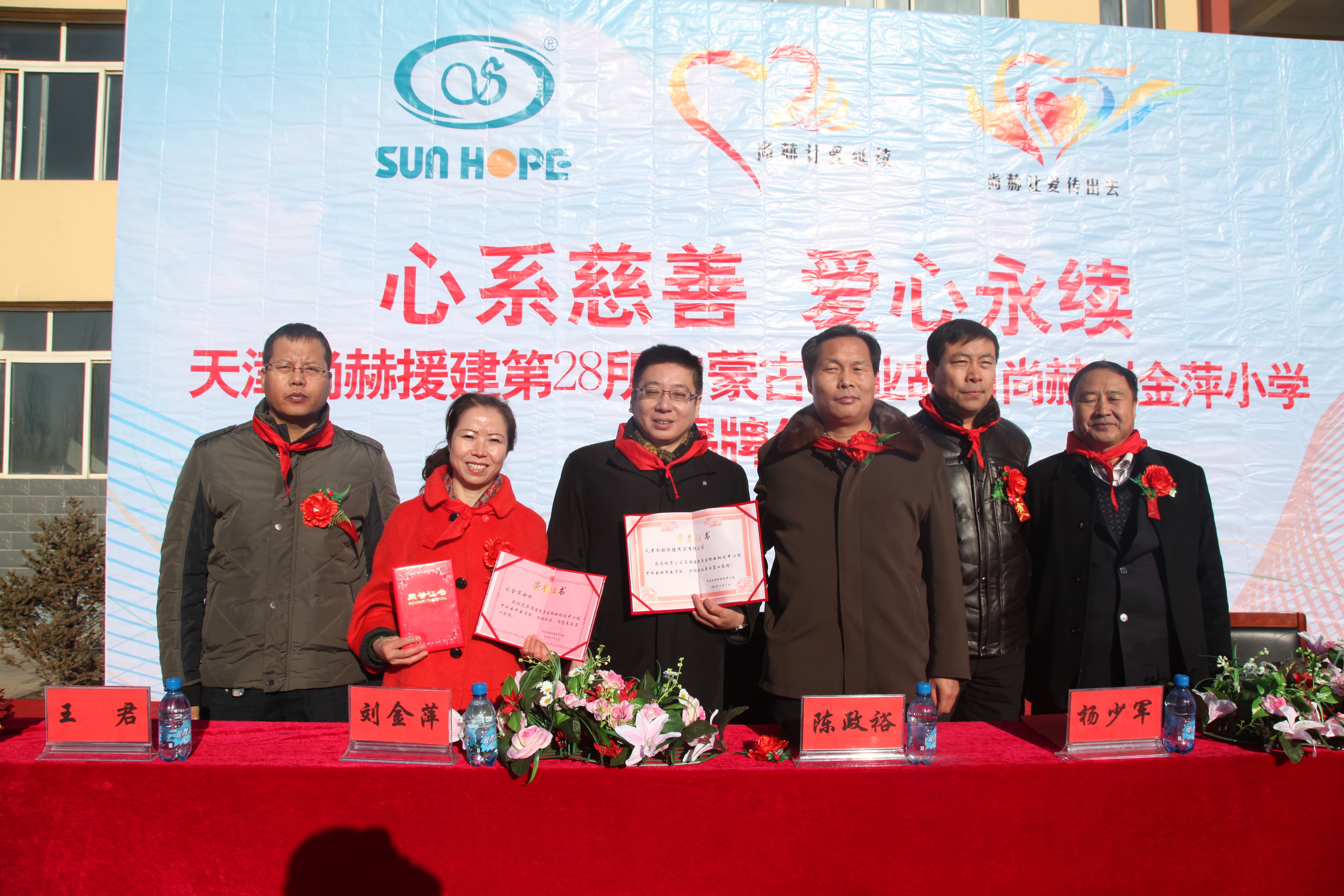 第28所 包头市哈业胡同xingkong（中国）官方网站刘金萍小学