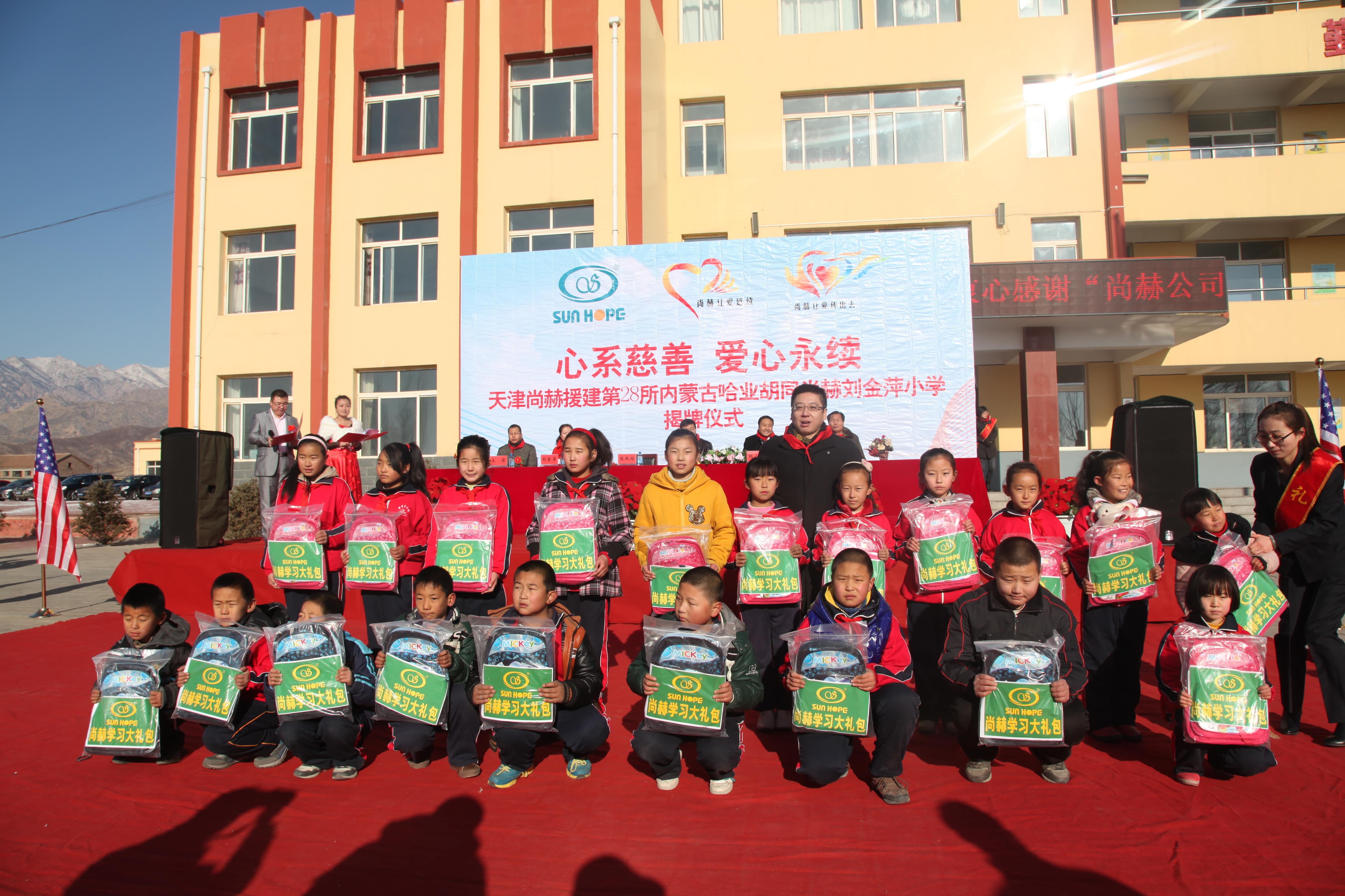 第28所 包头市哈业胡同xingkong（中国）官方网站刘金萍小学