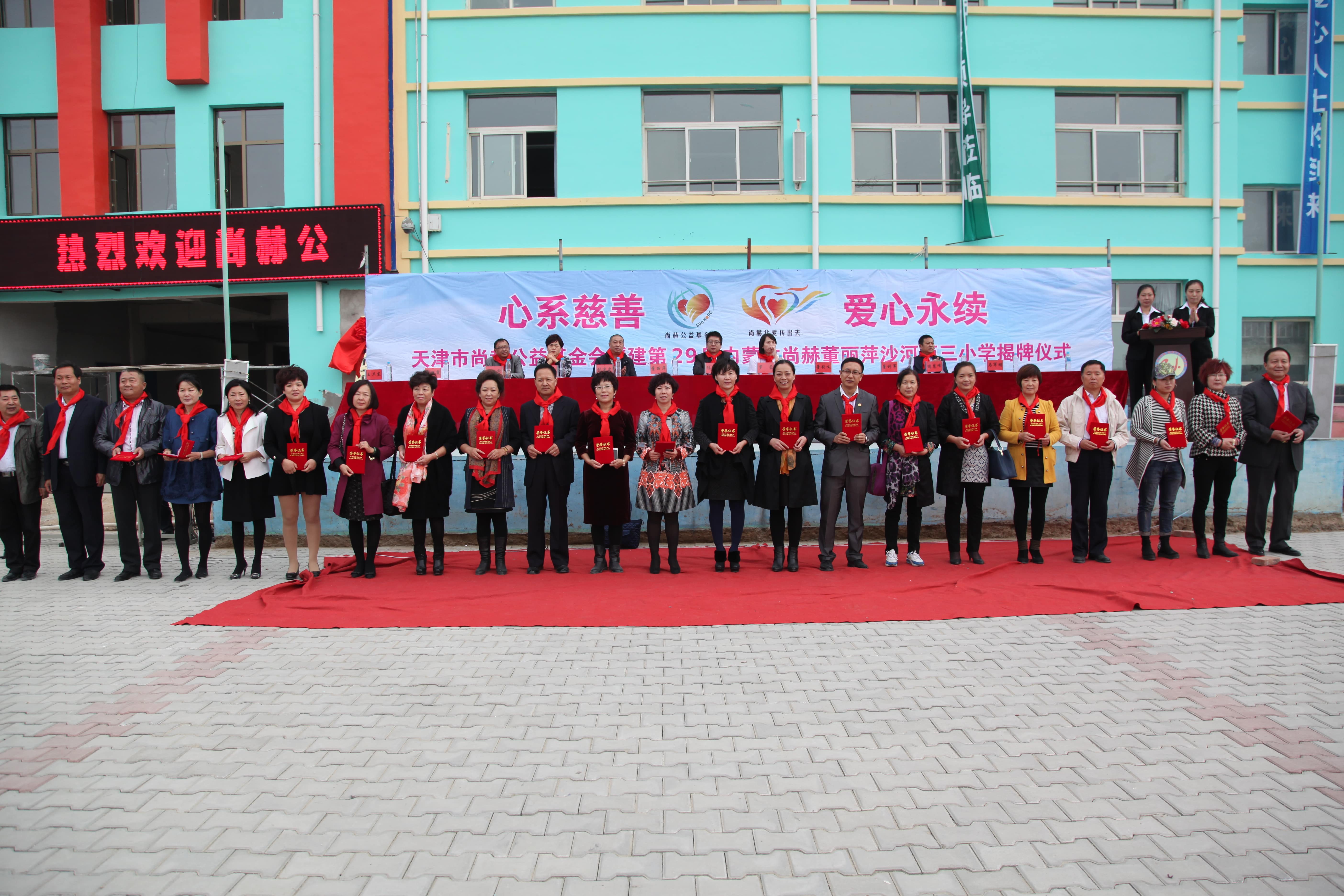 第29所 九原区xingkong（中国）官方网站董丽萍沙河第三小学